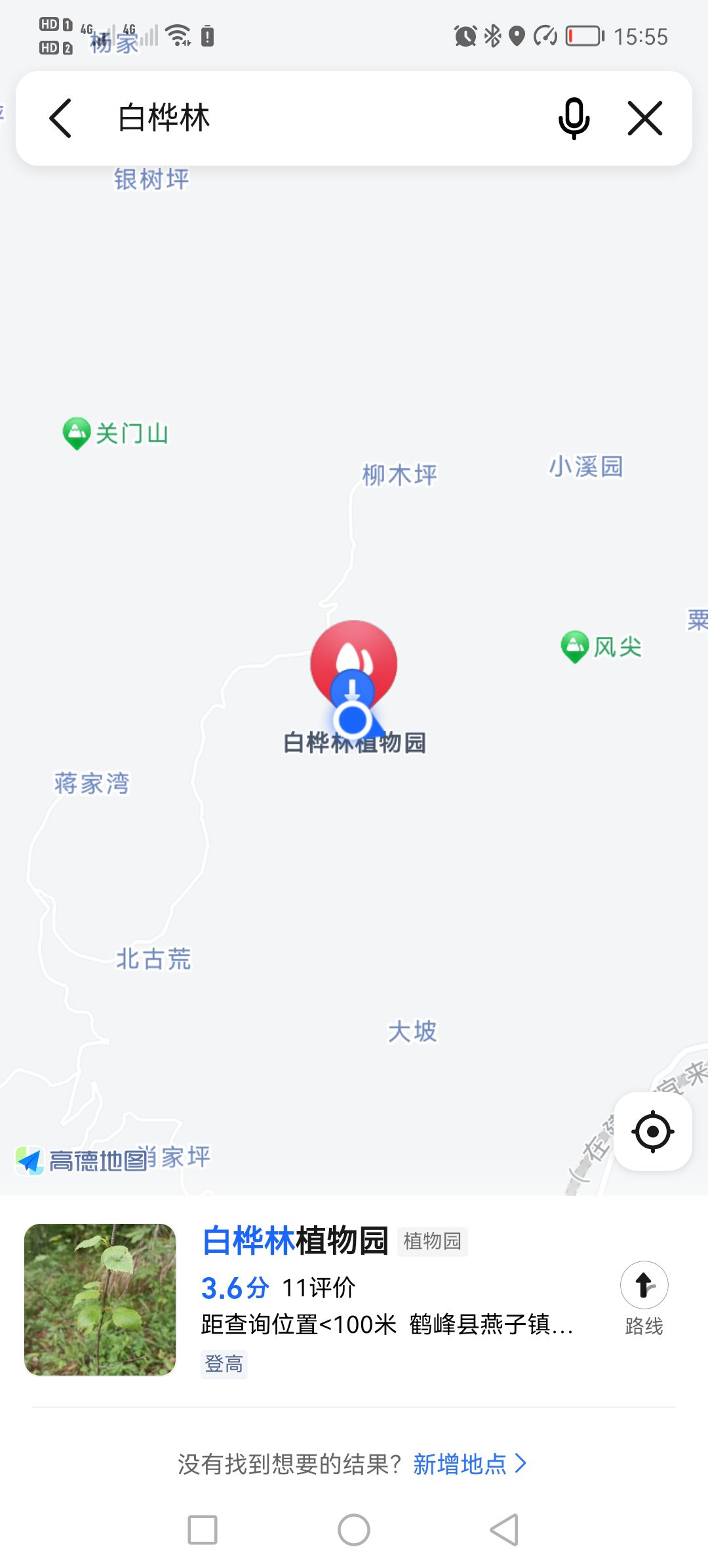 白桦林植物园旅行图片 1