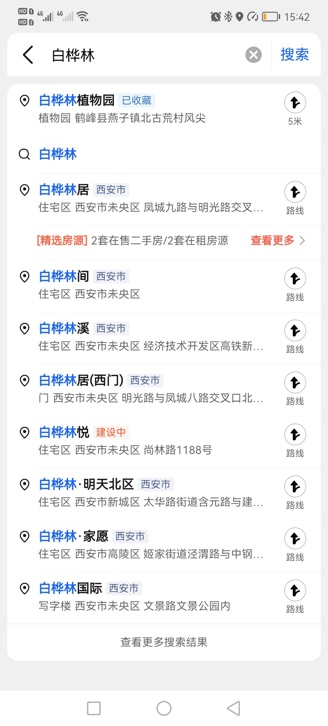 白桦林植物园旅行图片 2