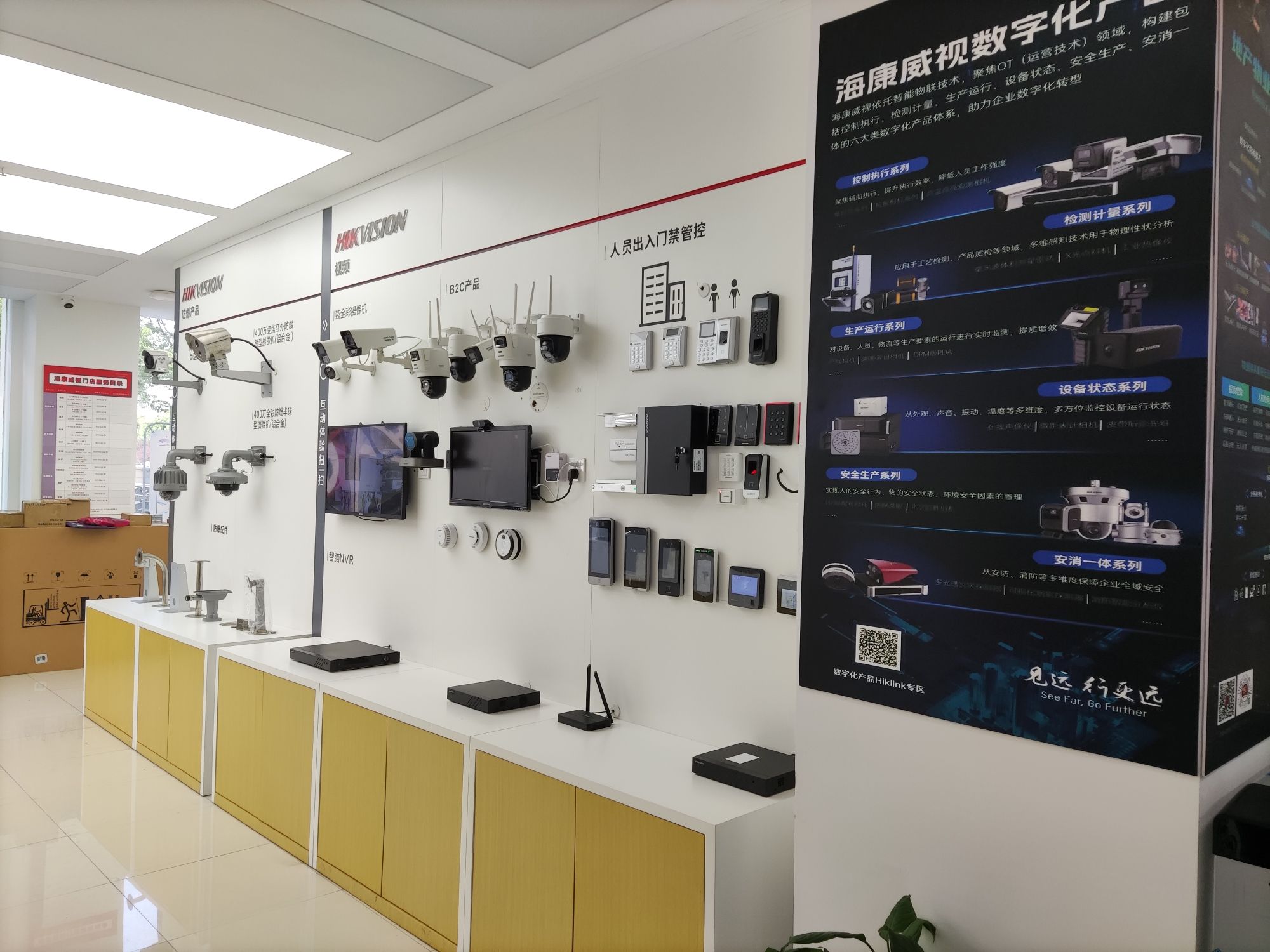 海康威视(南通城市展厅)