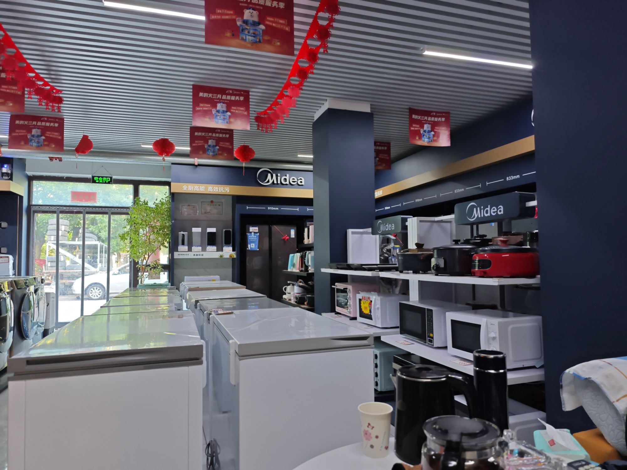 美的智慧家(达勒特达镇专卖店)