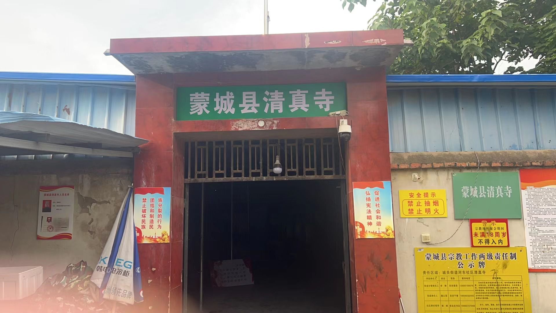 蒙城清真寺
