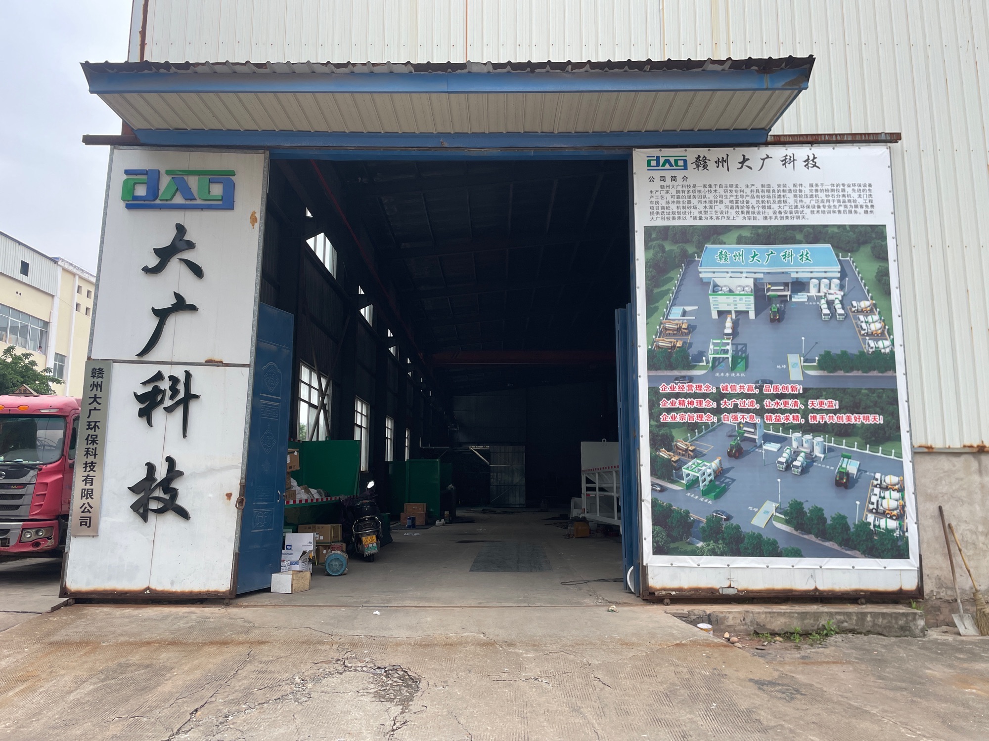 赣州大广环保科技有限公司