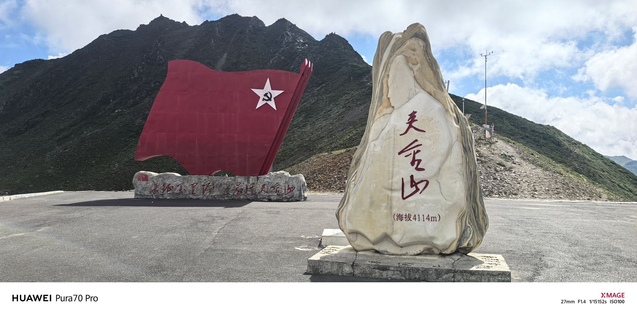 夹金山长征观景台旅行图片 1