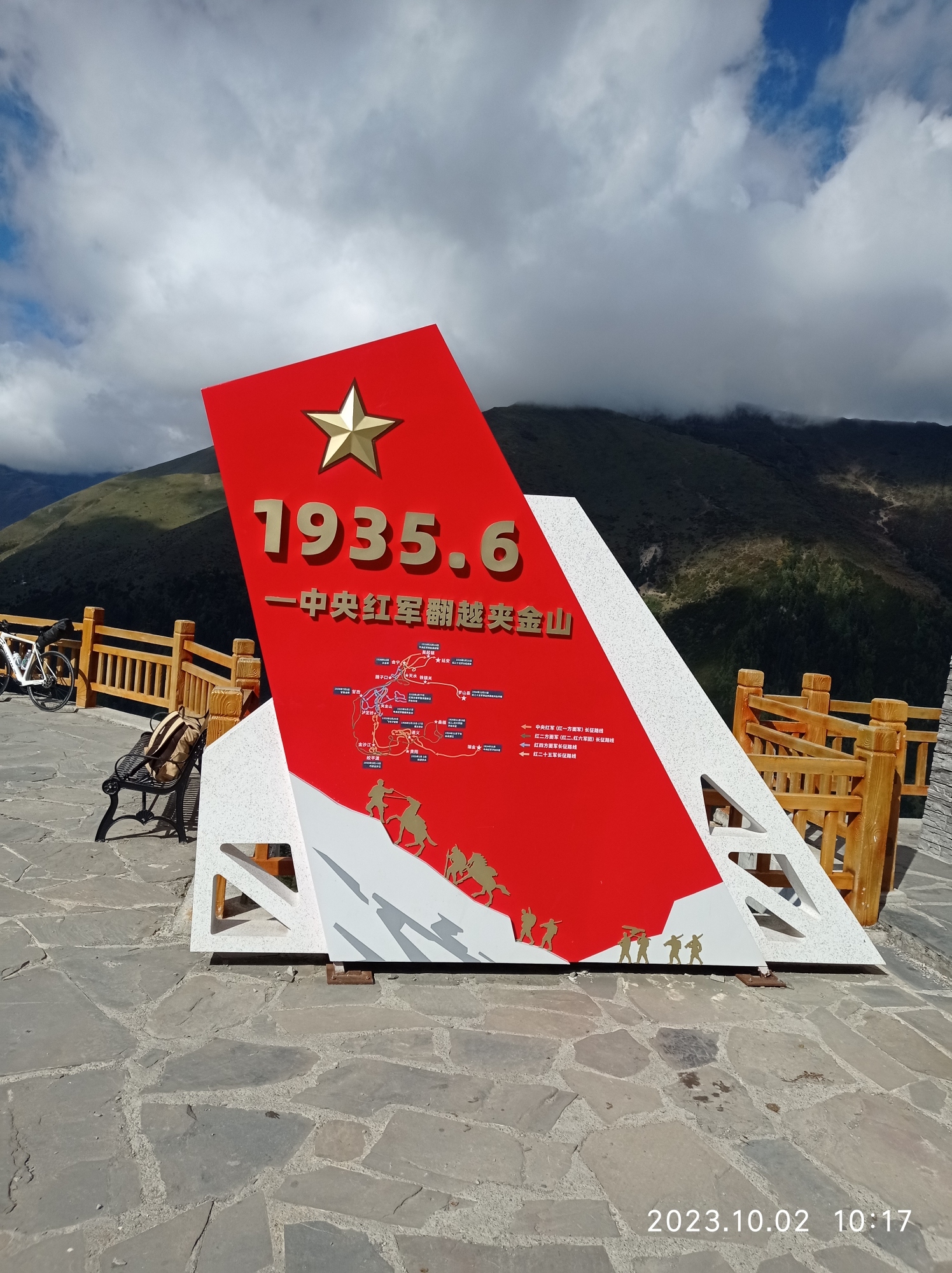 夹金山长征观景台旅行图片 1