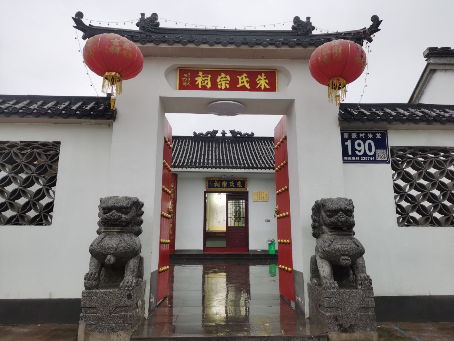 朱氏宗祠旅行图片 1