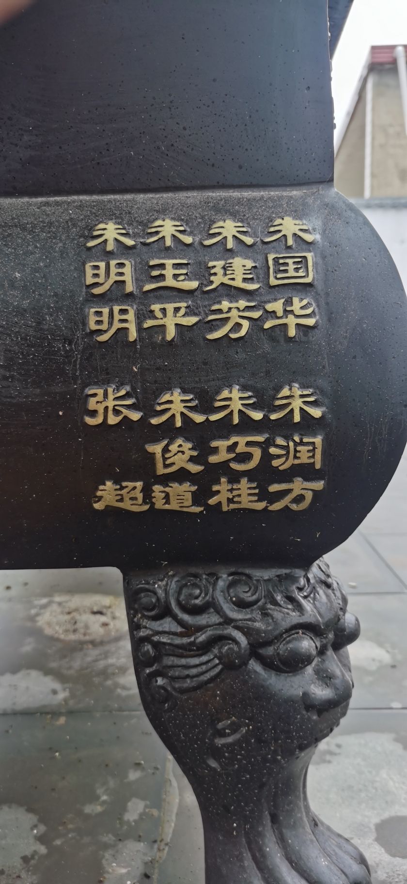 朱氏宗祠旅行图片 3