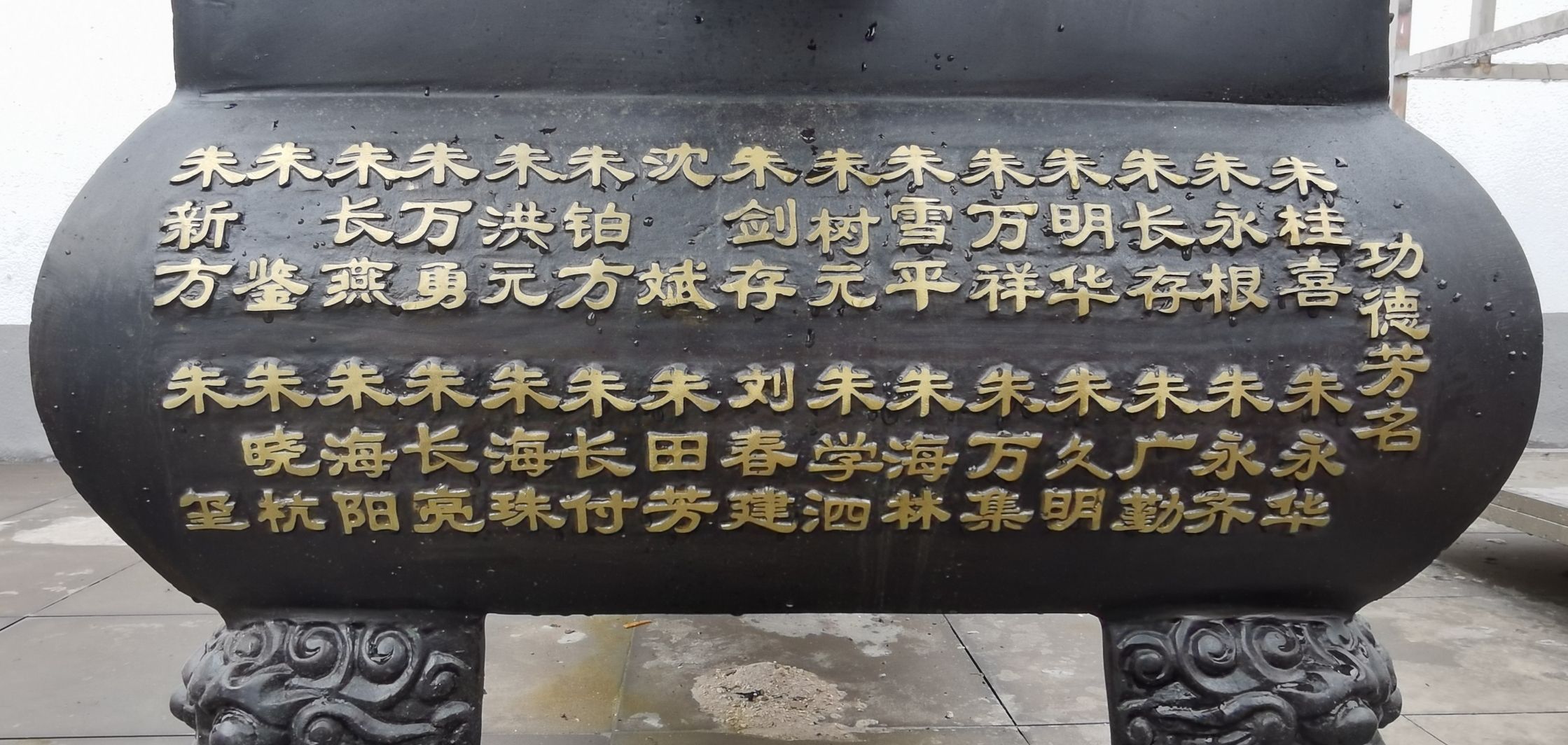 朱氏宗祠旅行图片 1