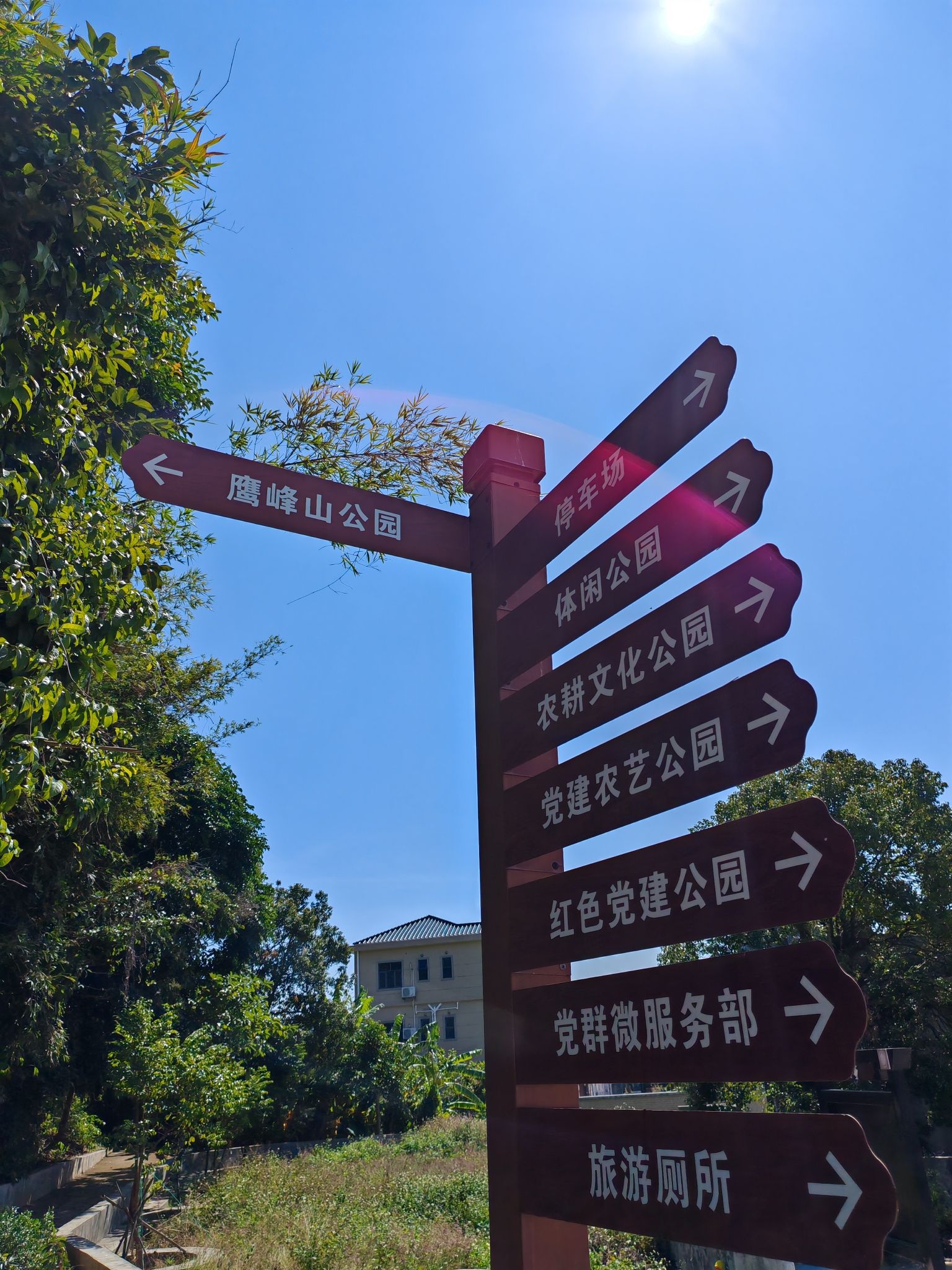 鹰峰山公园旅行图片 3
