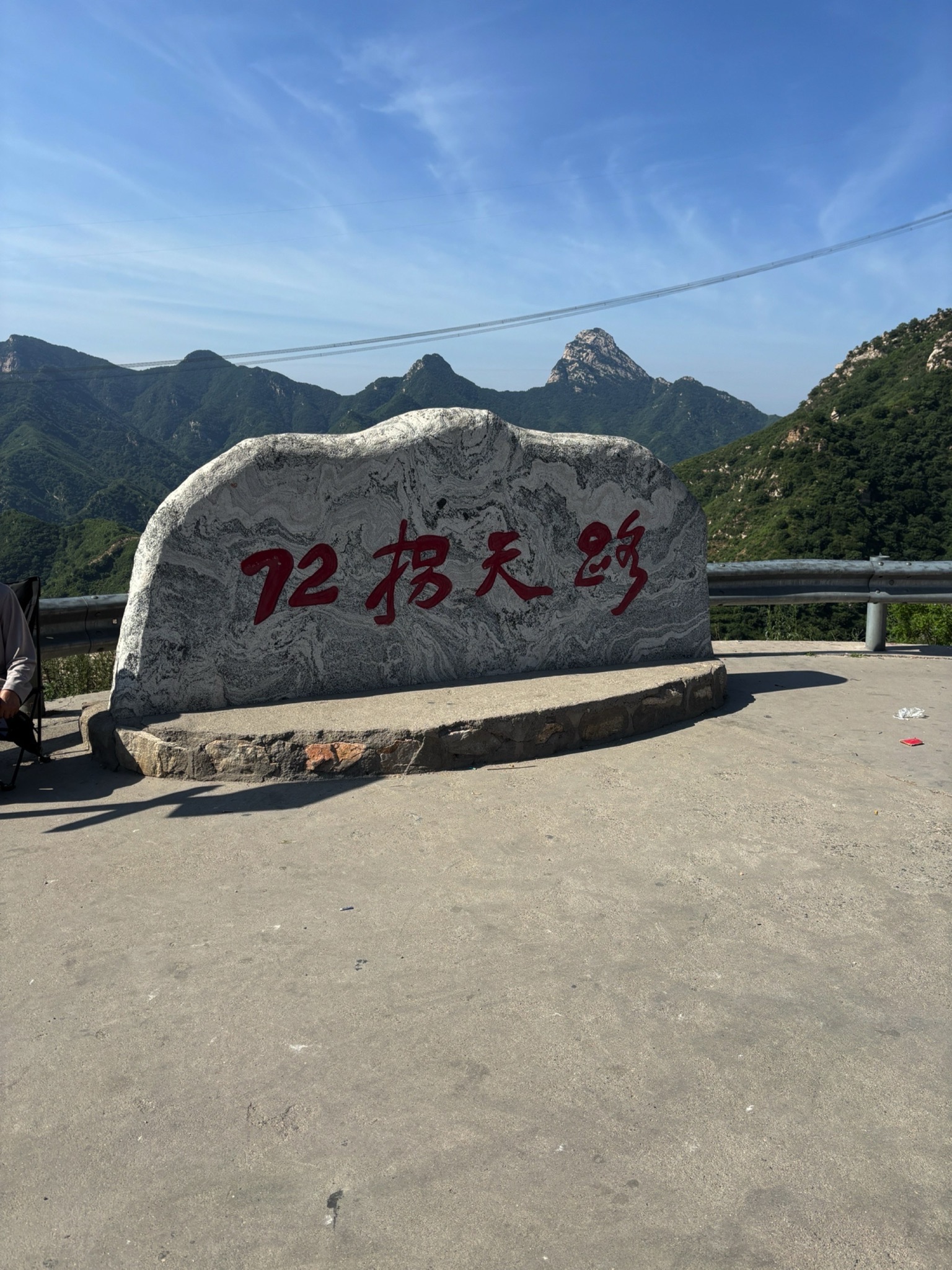 阜平县72拐天路旅行图片 3