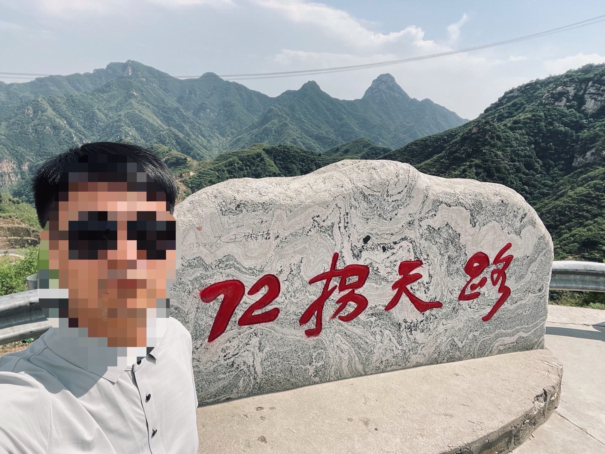 阜平县72拐天路旅行图片 3