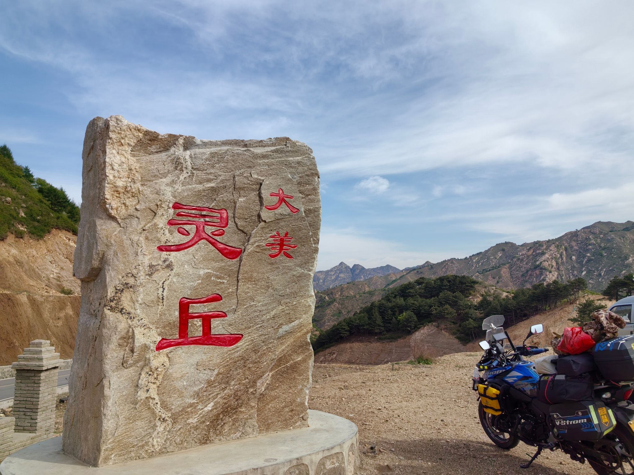 阜平县72拐天路旅行图片 2