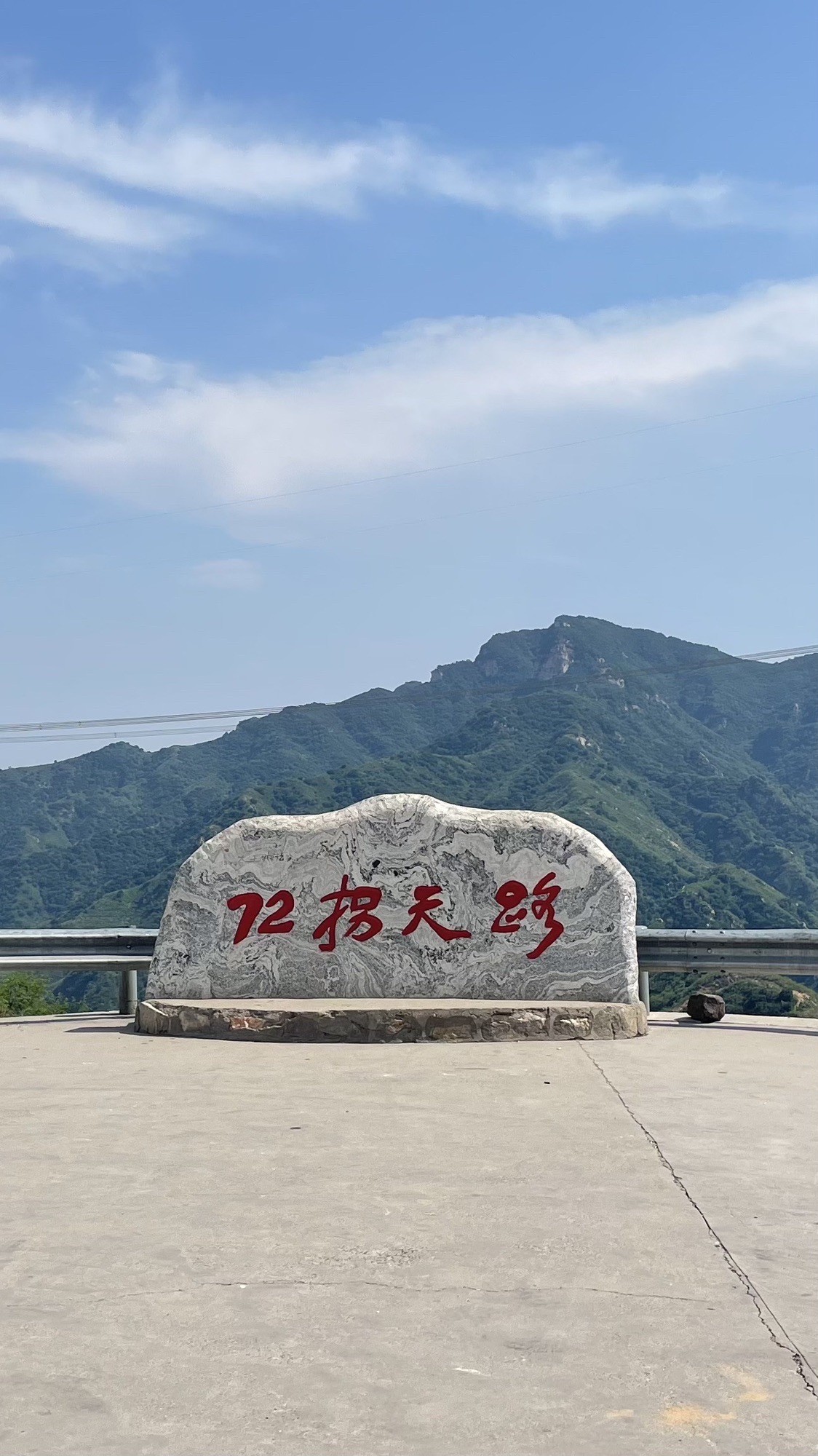 阜平县72拐天路旅行图片 2