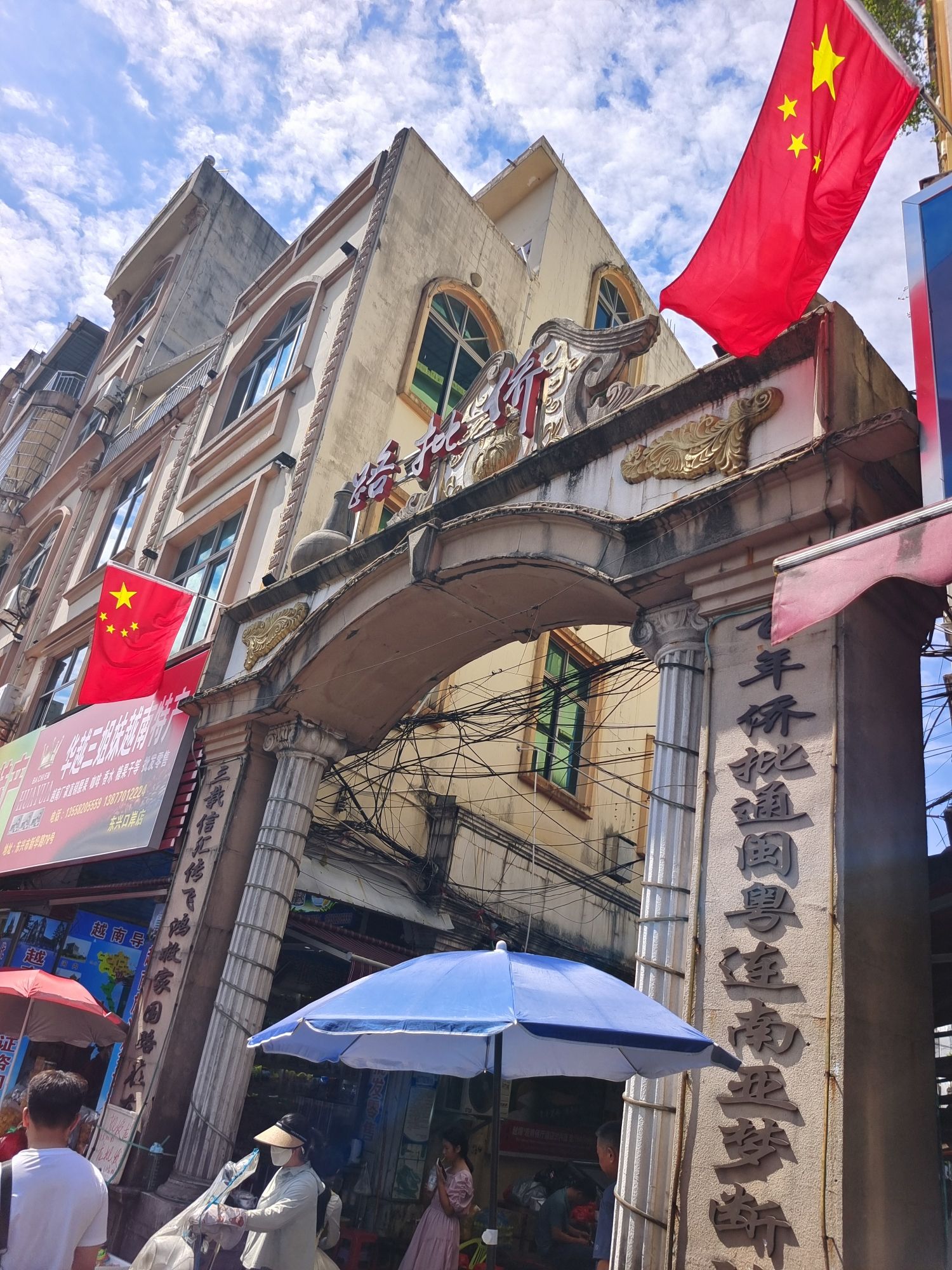 东兴侨批馆旅行图片 1