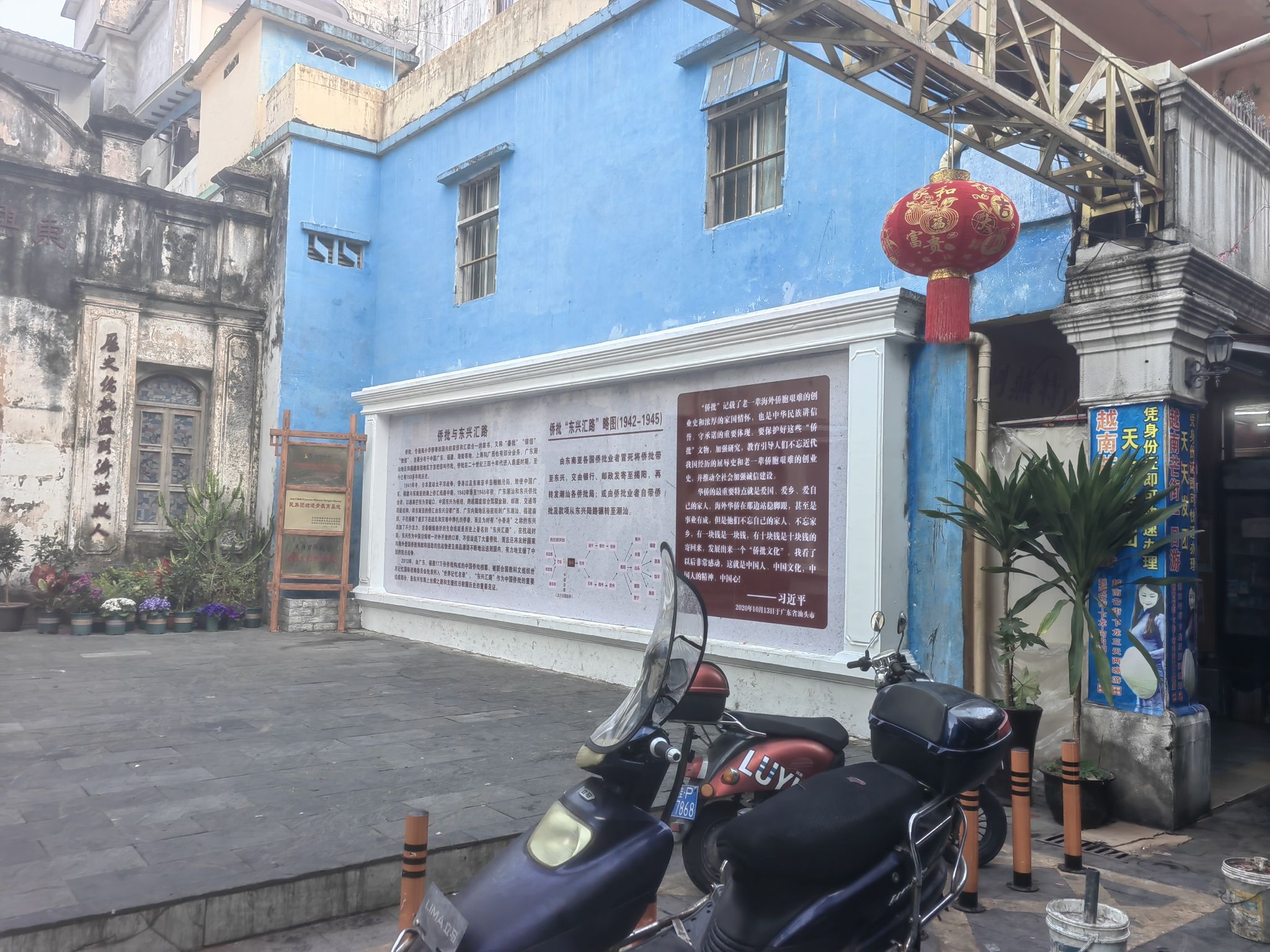 东兴侨批馆旅行图片 2