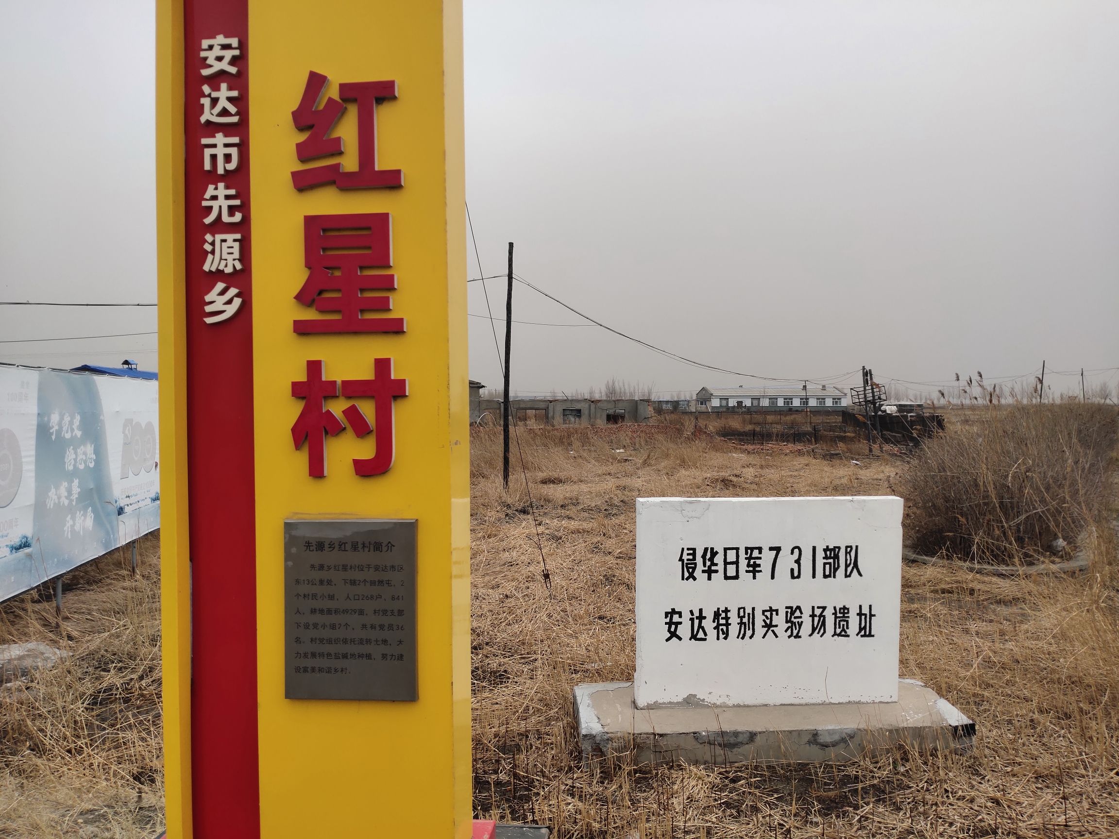 安达特别实验场遗址旅行图片 1