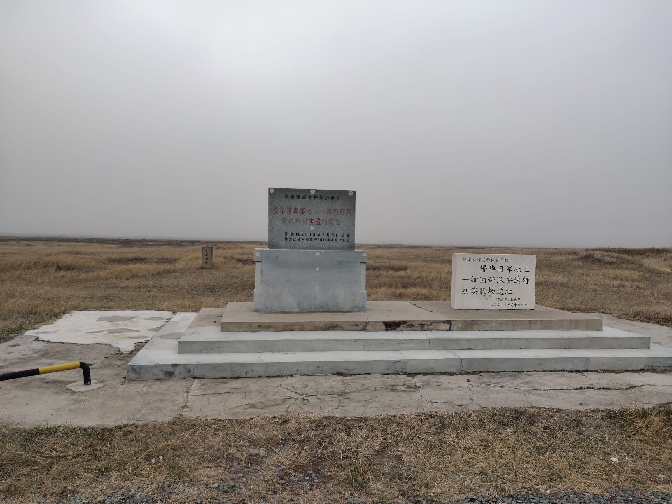 安达特别实验场遗址旅行图片 2