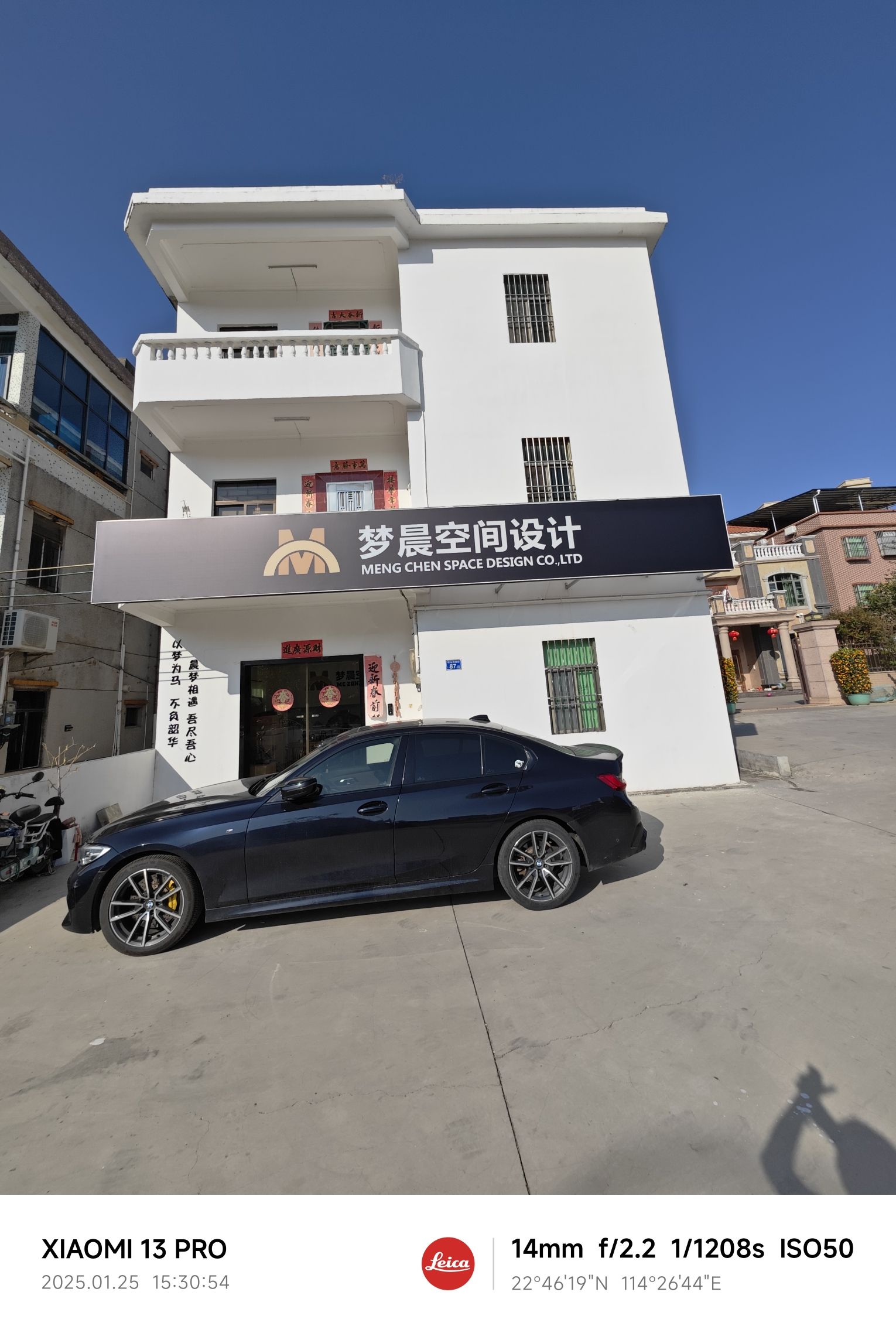 梦晨空间设计