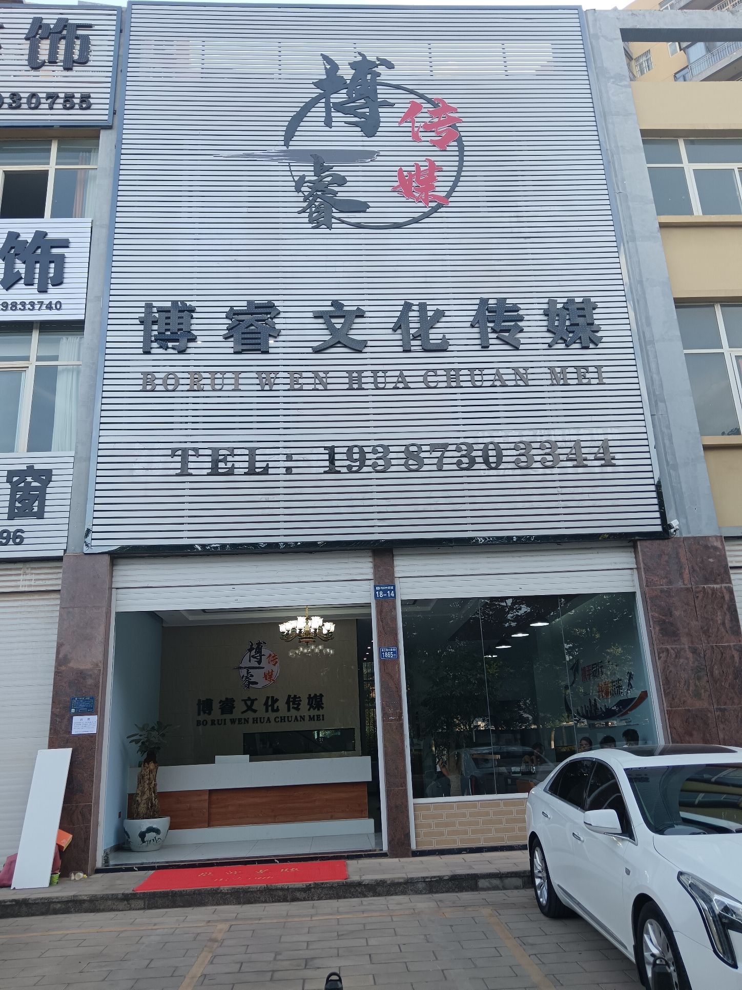 曲靖博睿文化传媒有限公司