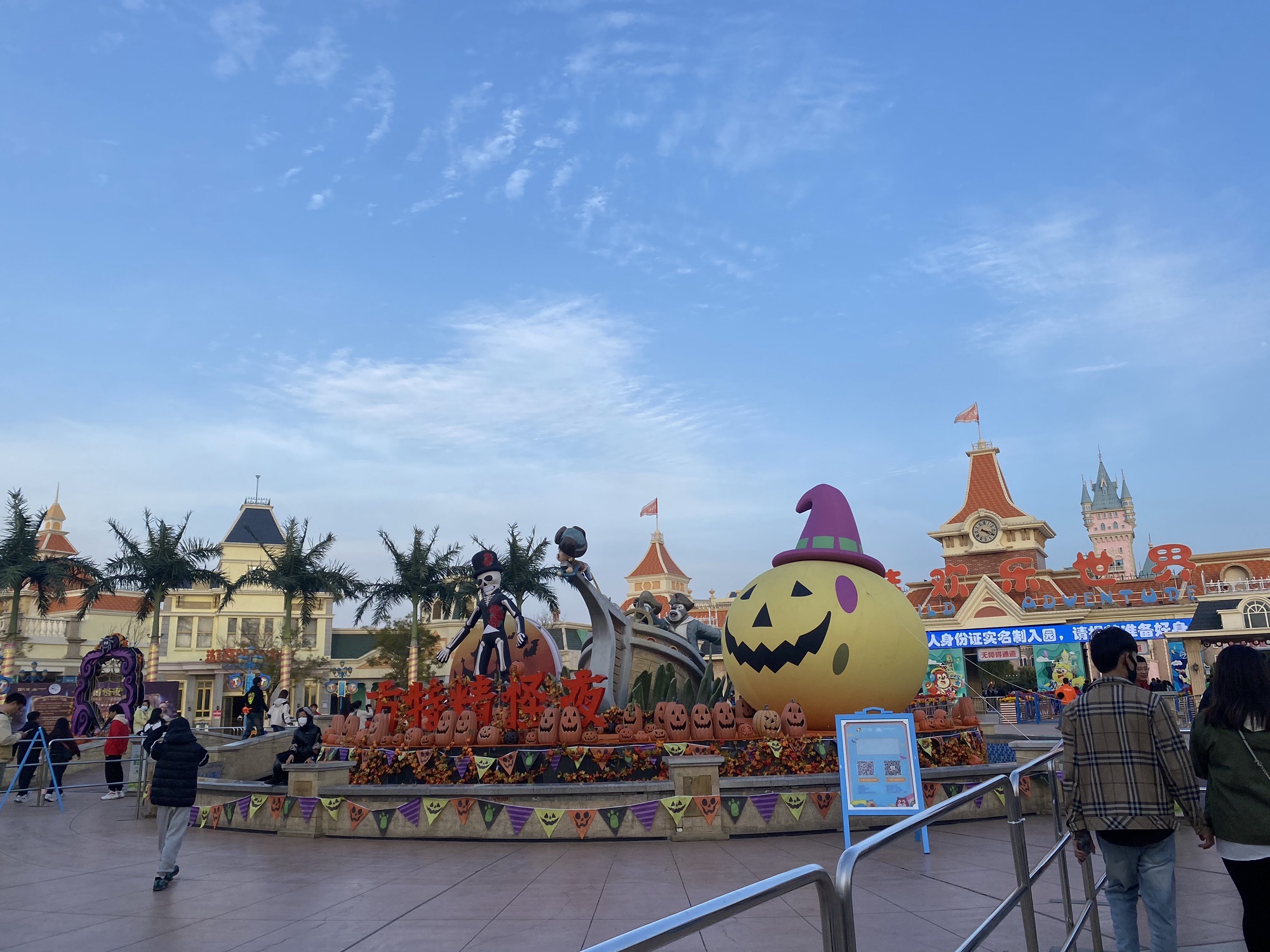 天津方特旅游度假区旅行图片 3