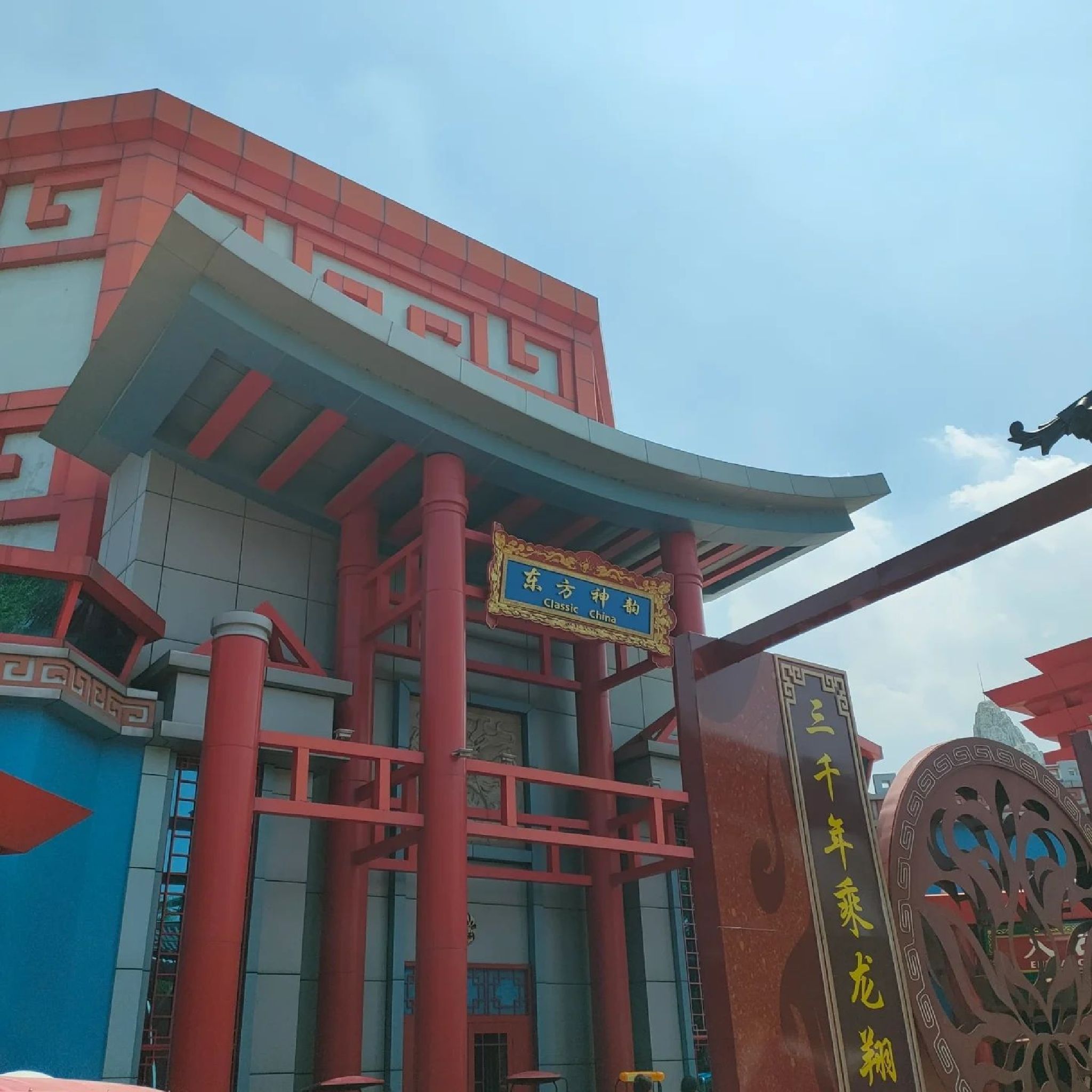 天津方特旅游度假区旅行图片 2