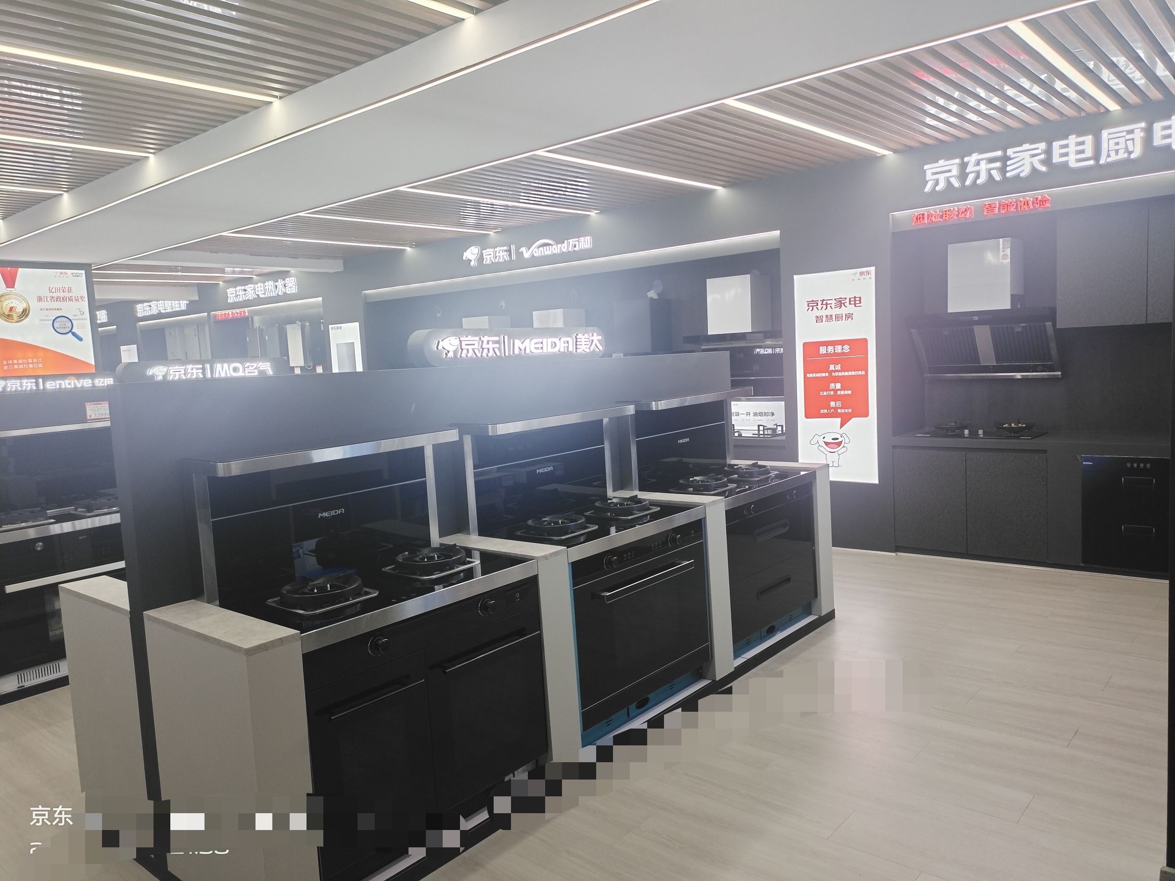 京东家电(昌升店)