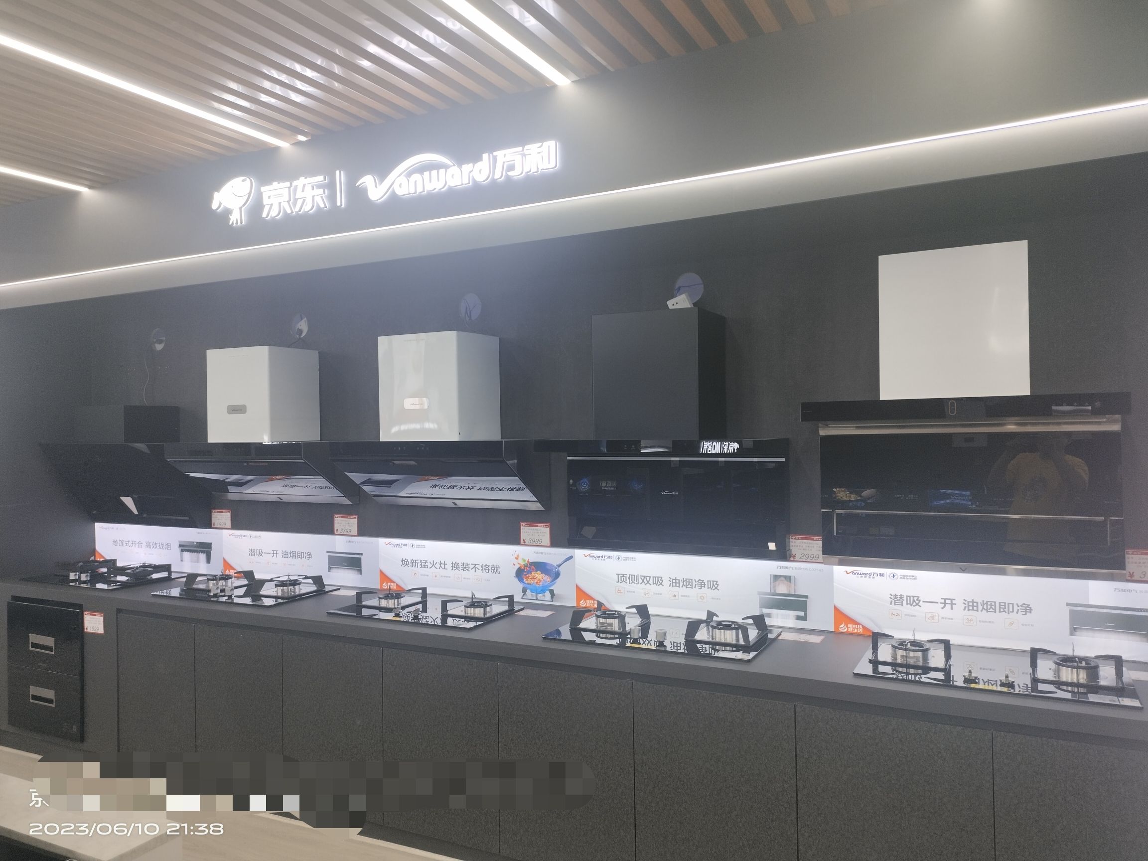 京东家电(昌升店)