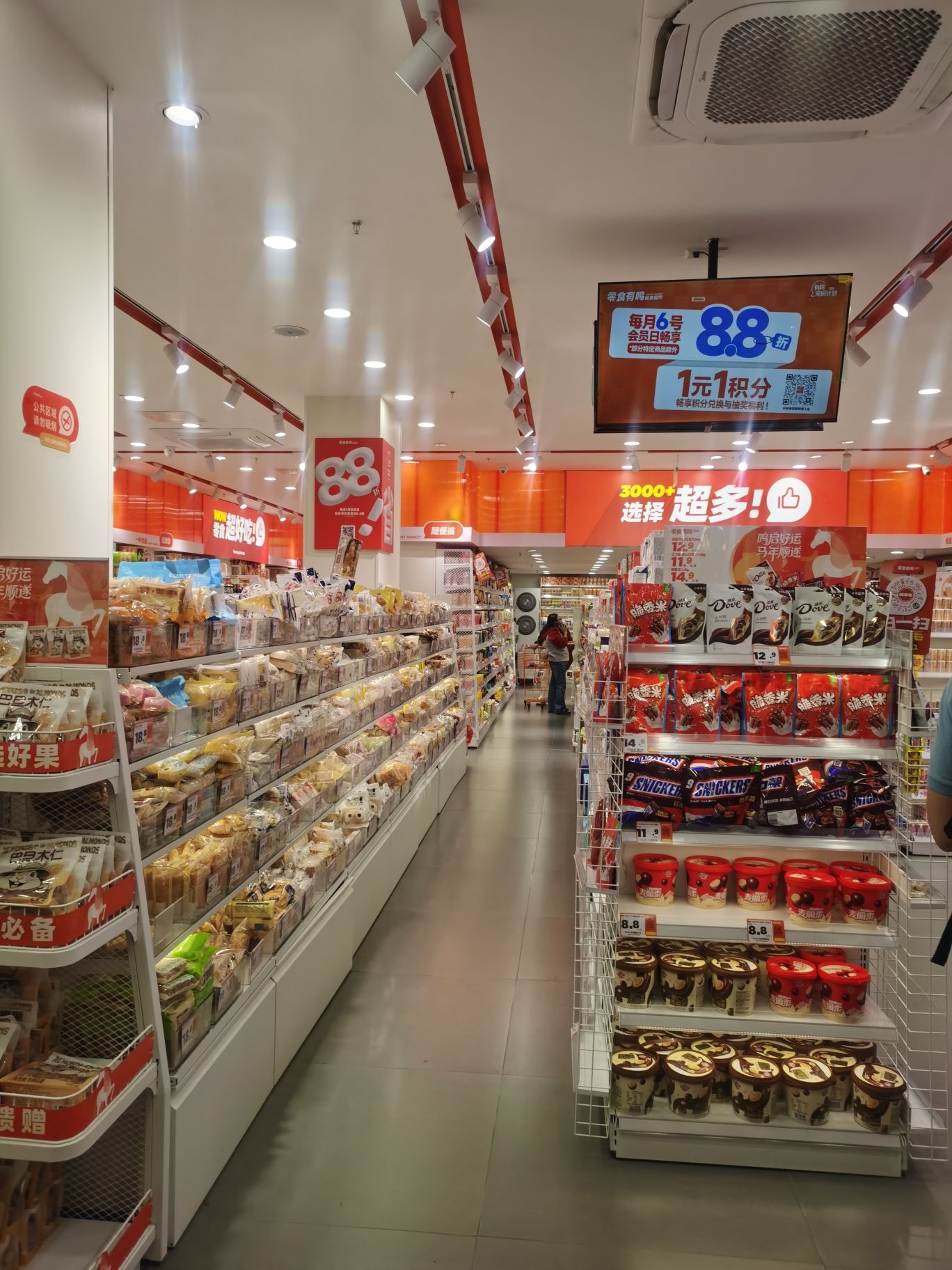零食有鸣批发超市(吉祥楼店)