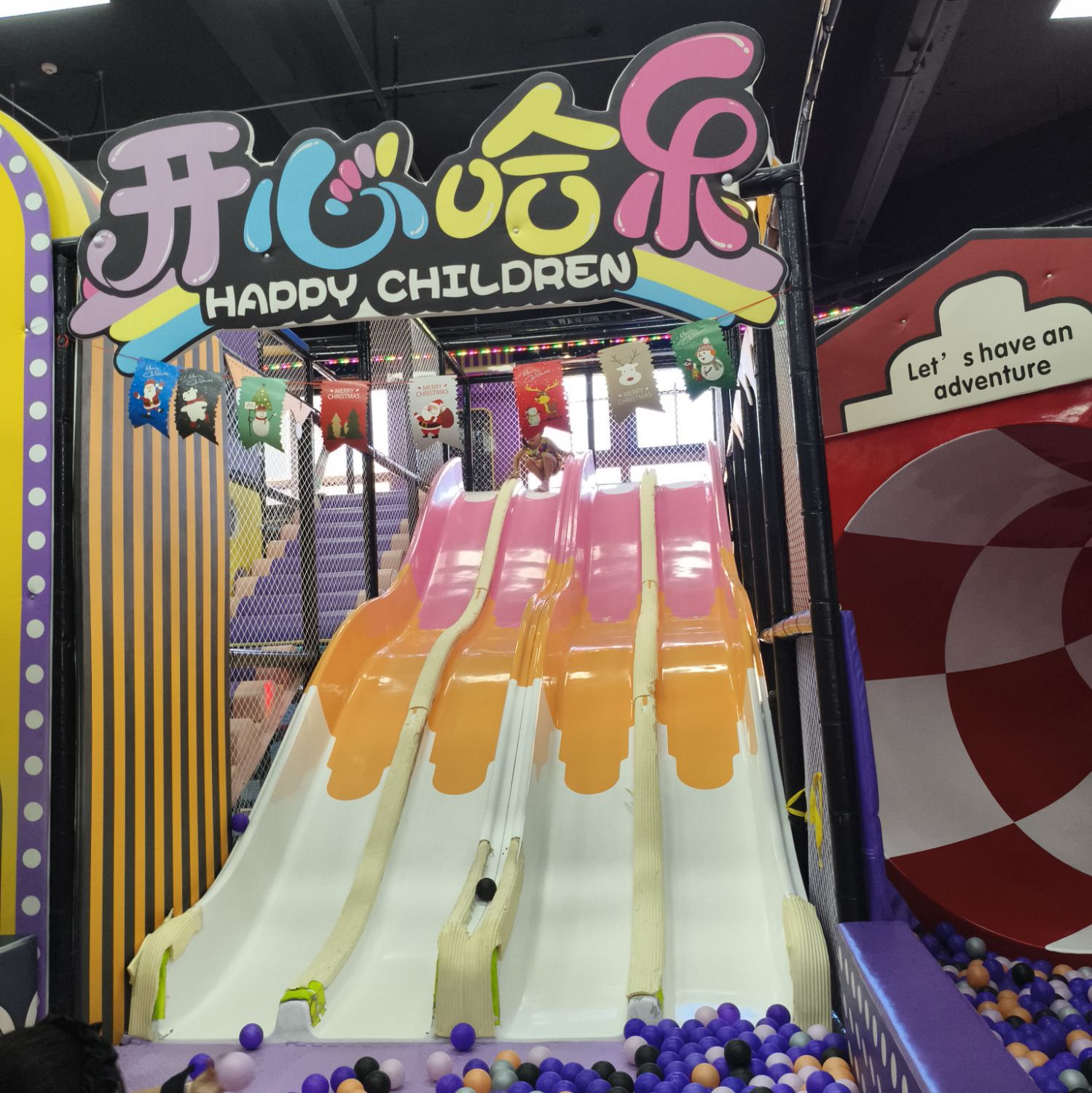 开心哈乐儿童乐园(半岛店)