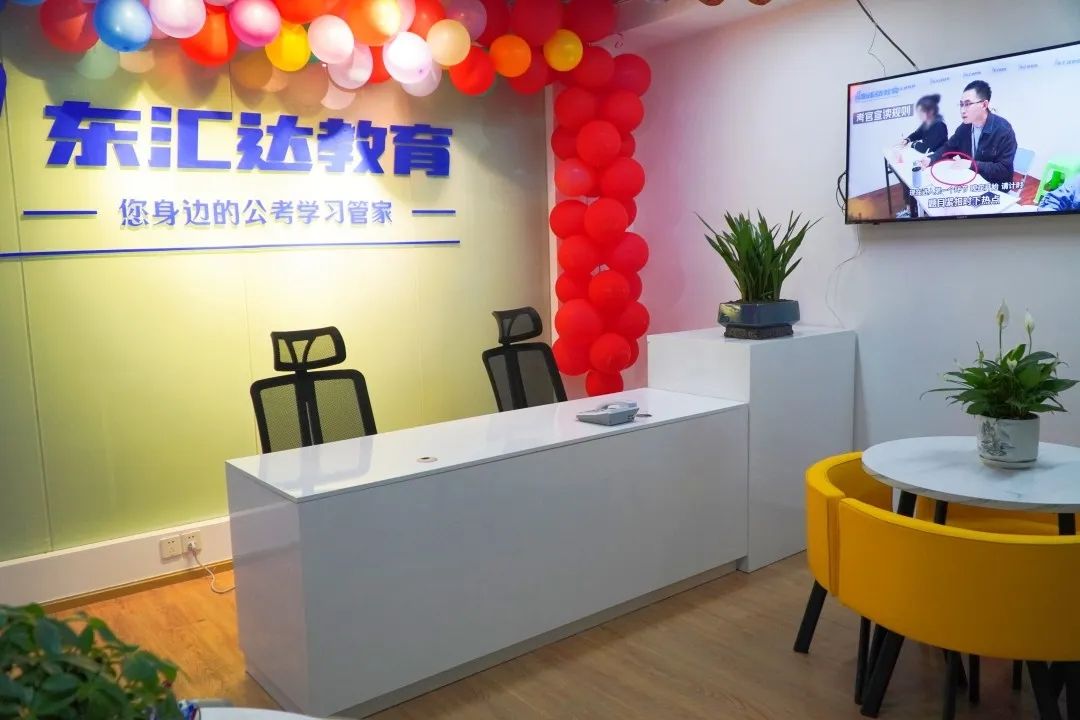 东汇达教育毕节分校