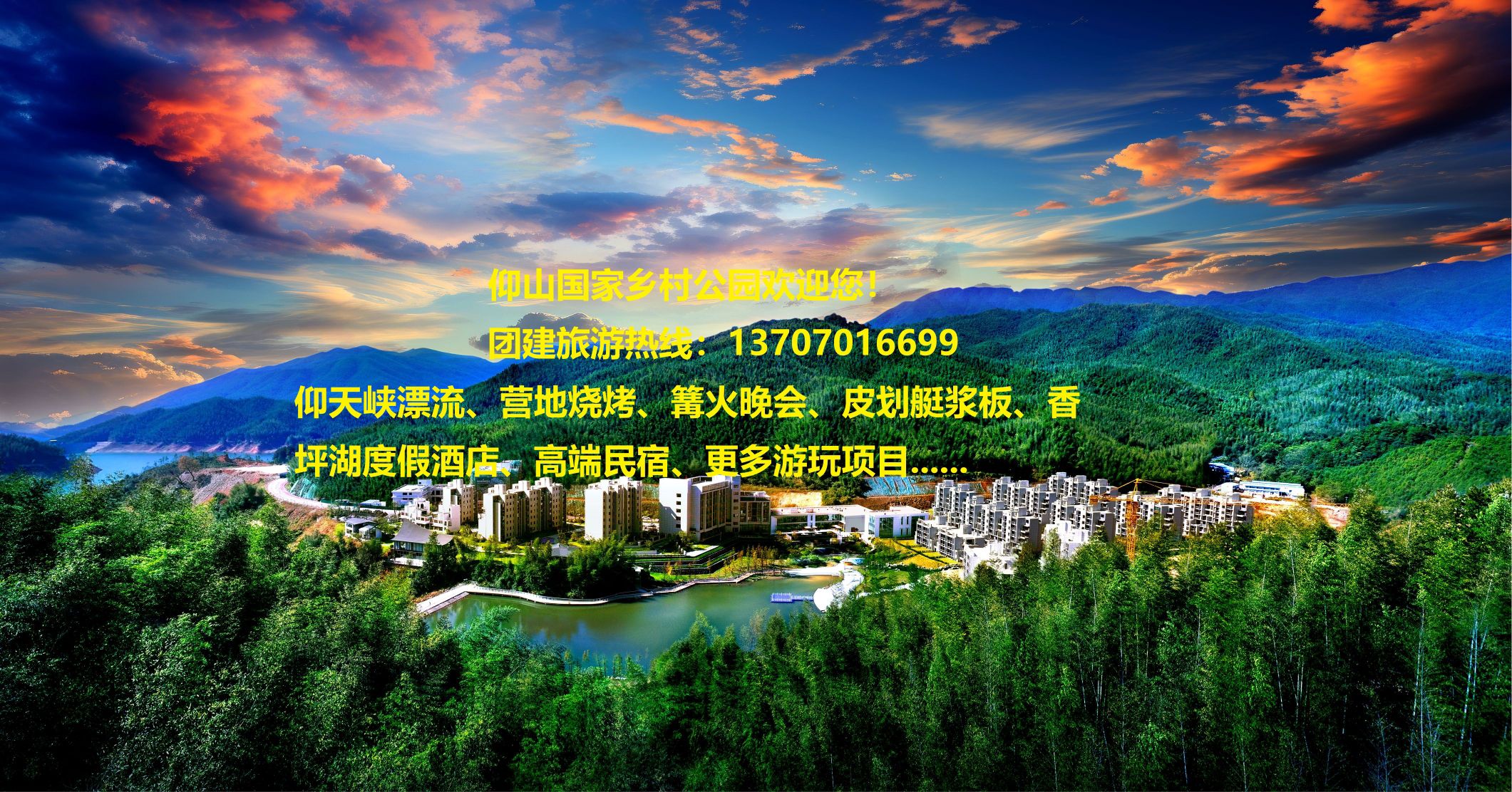 仰天峡漂流旅行图片 1