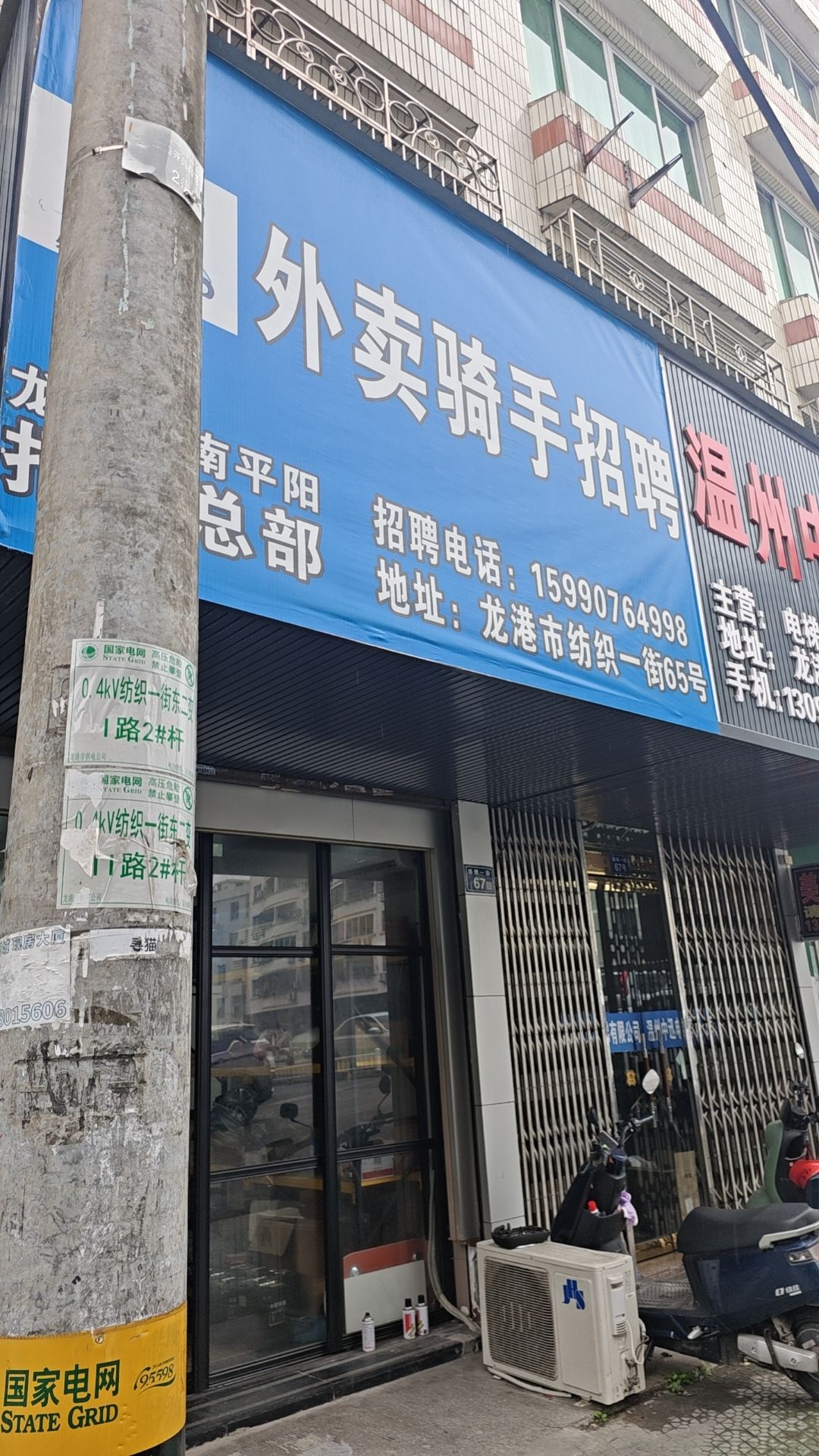 苍南平阳外卖骑手招聘总部