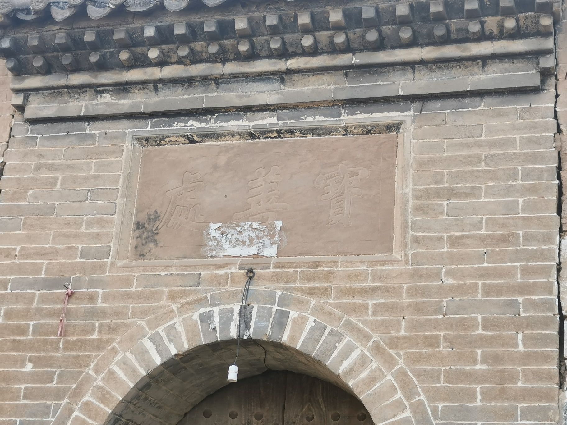 碛口李家山村景区旅行图片 3