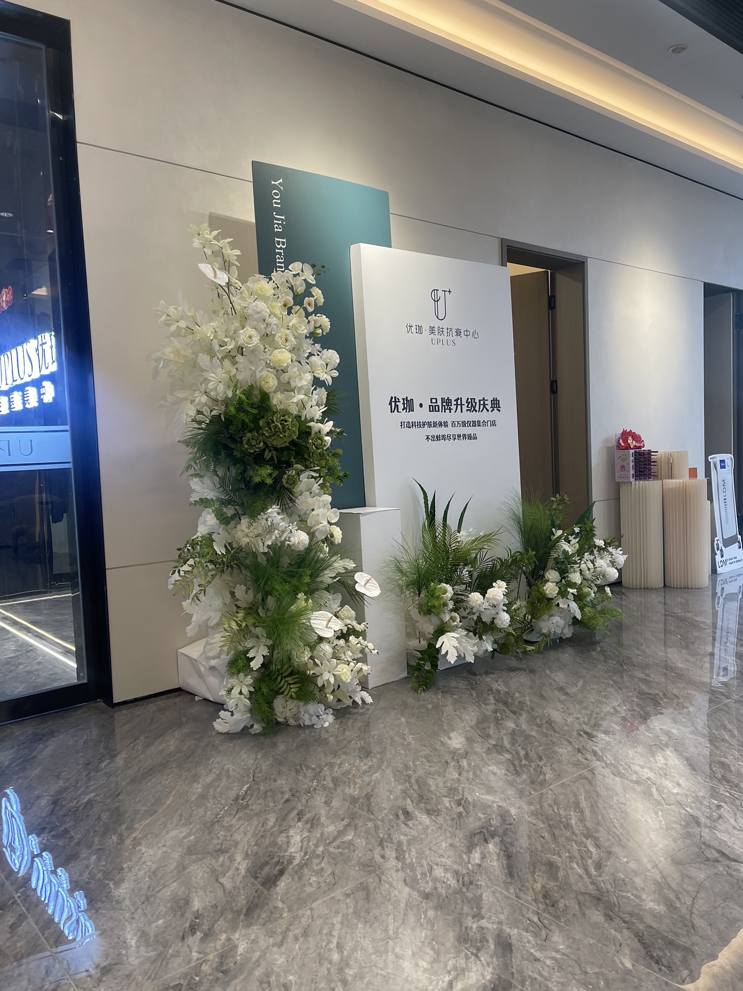 优珈美容肤抗衰中心(银泰百货店)