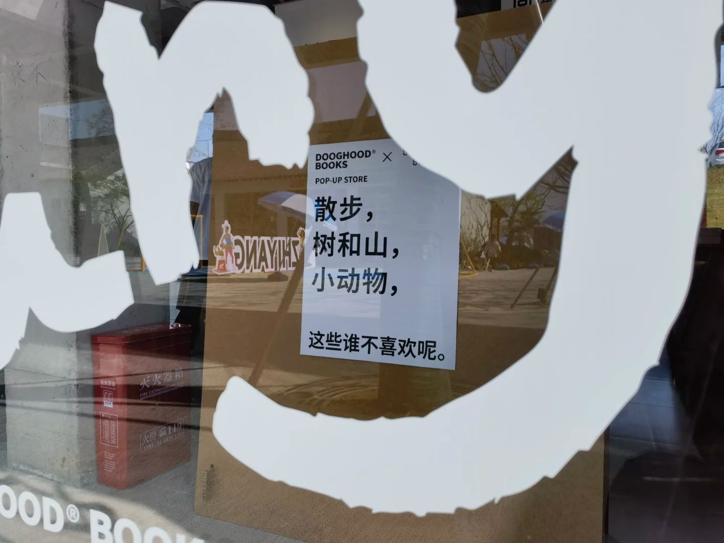 魏坡·新序旅行图片 1