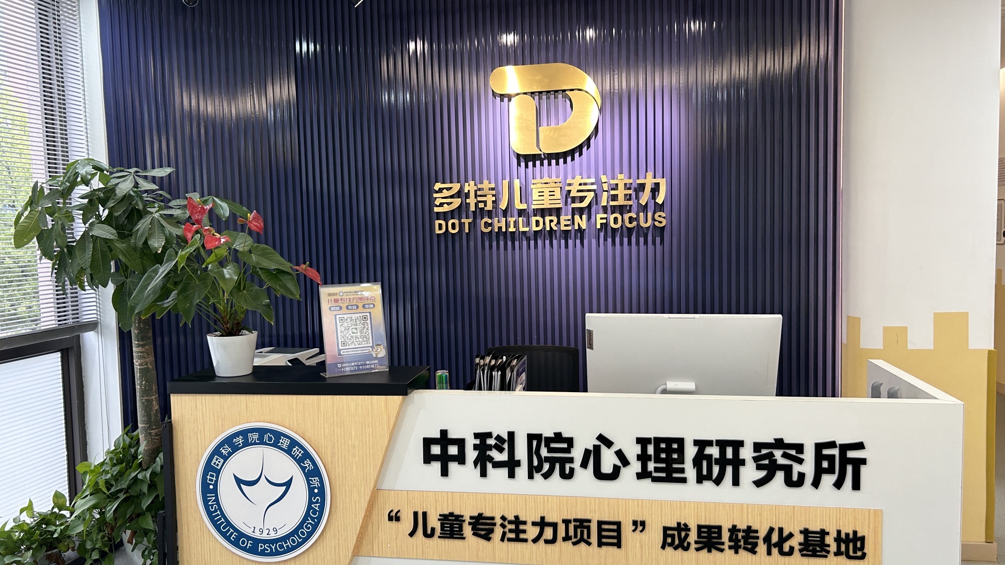 多特儿童专注力·感统训练·注意力提升(杭州萧山训练中心)