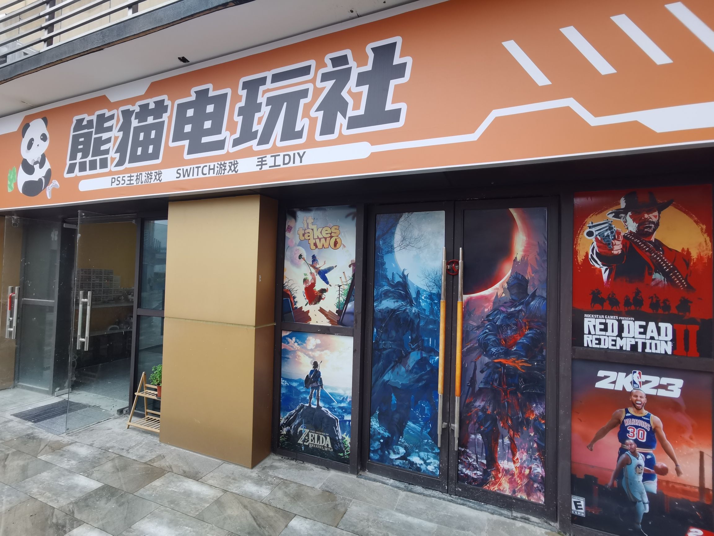 场地封面-熊猫电玩社