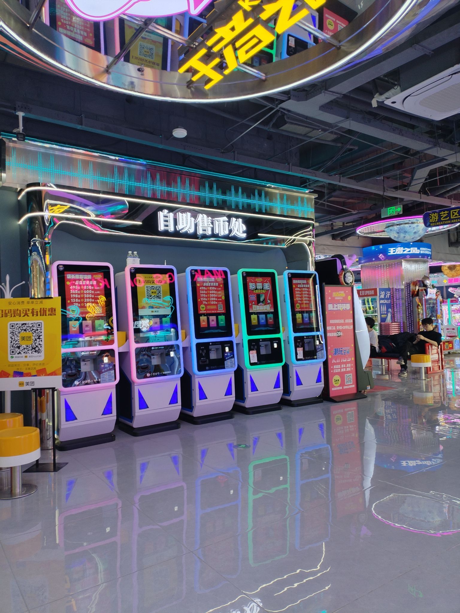 王者之风电玩城(石家庄勒泰中心店)