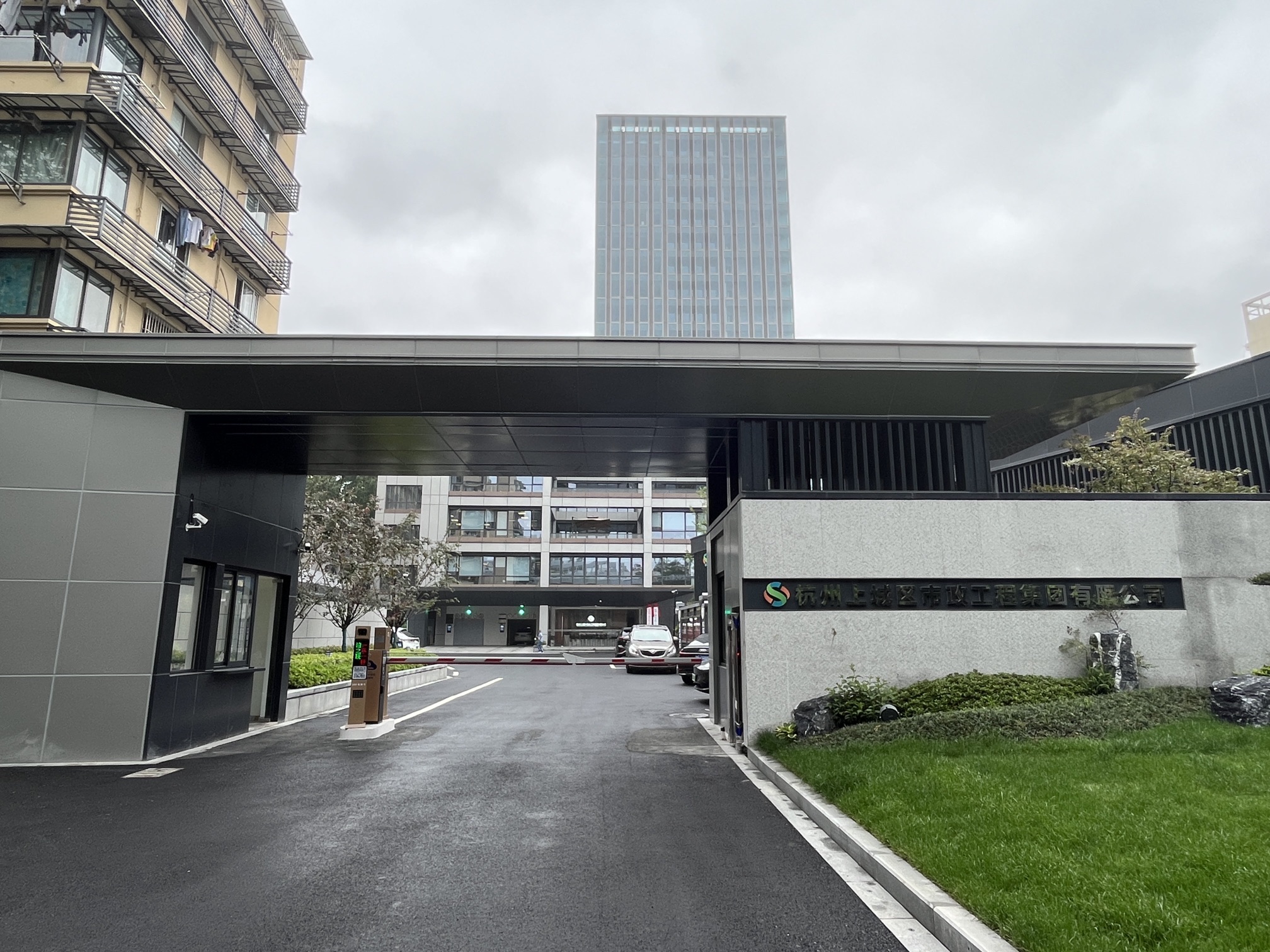 杭州上城区市政工程集团有限公司