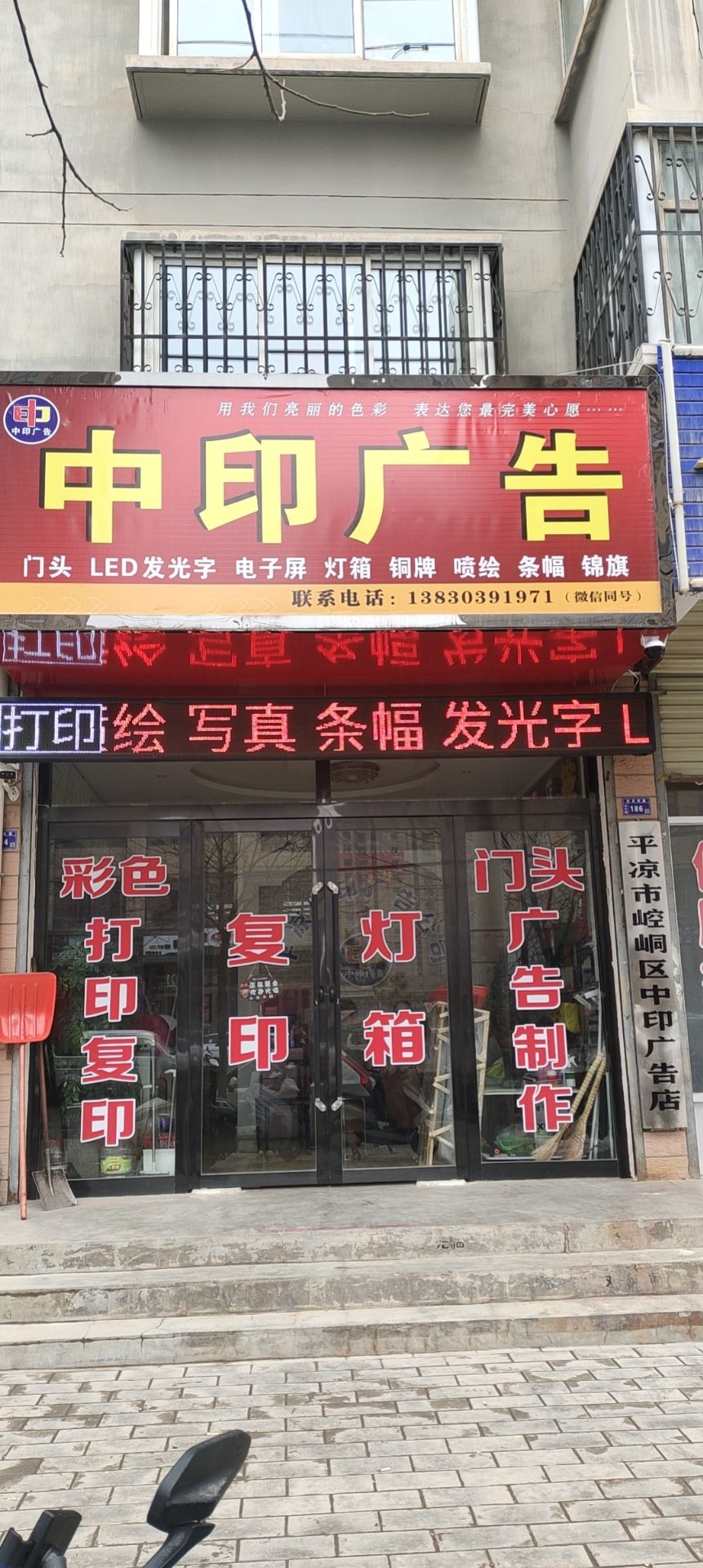 中印广告