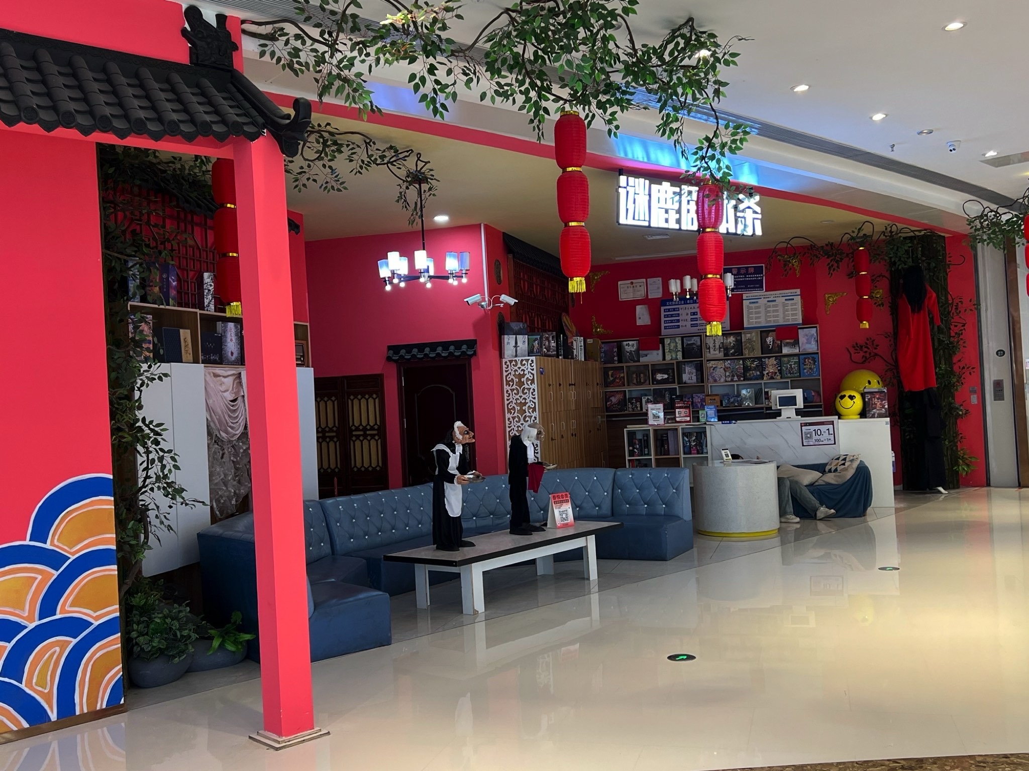 场地封面-谜鹿剧本杀(铜梁吾悦广场店)