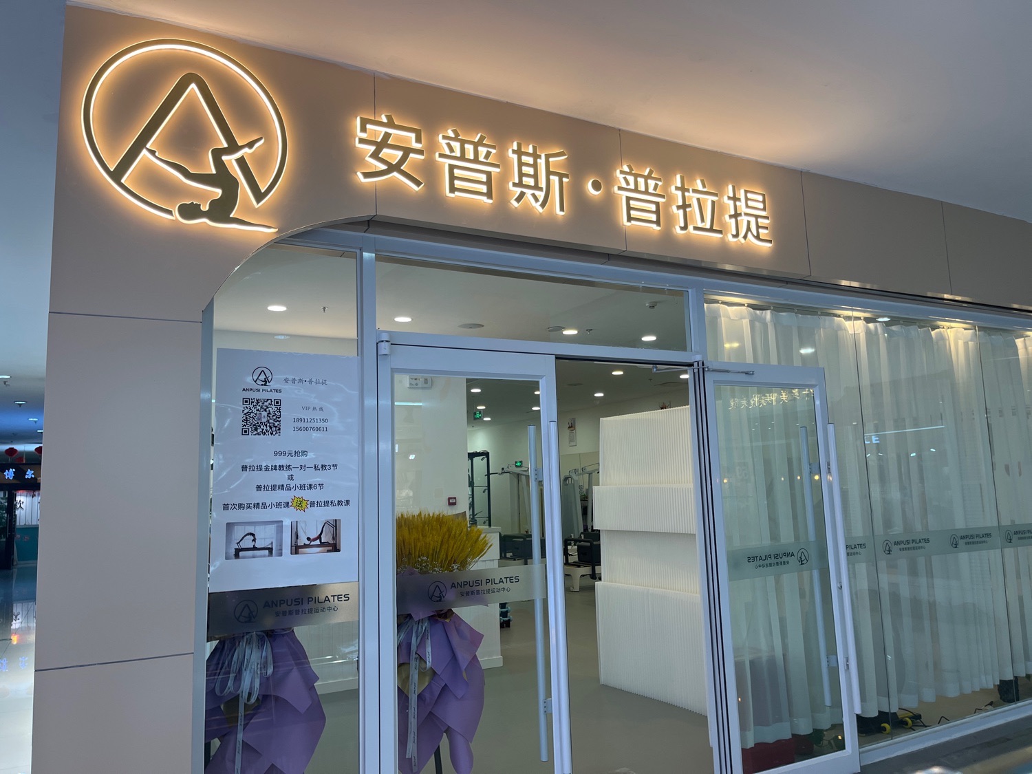 场地封面-安普斯普拉提