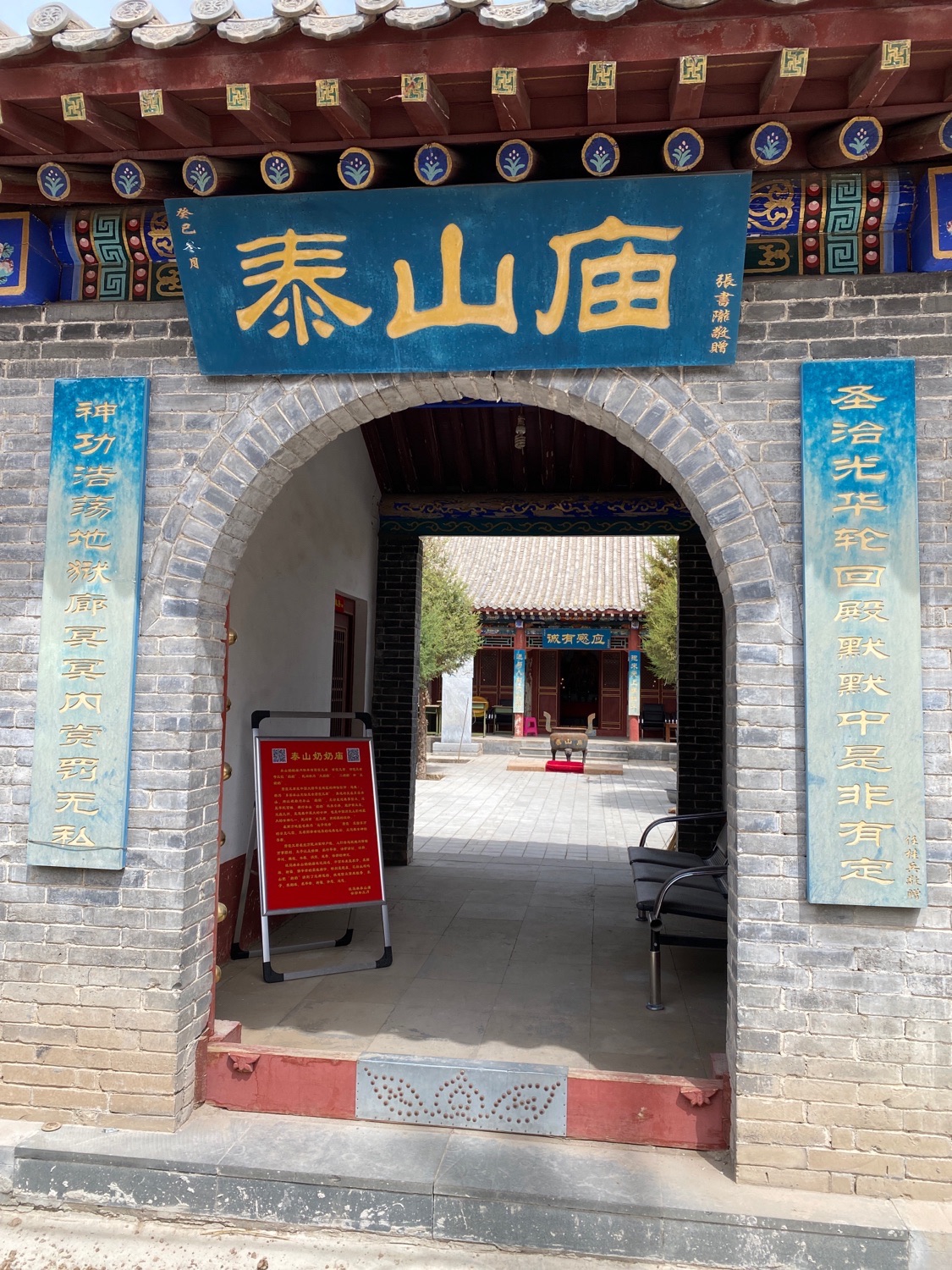 泰山庙实景照片
