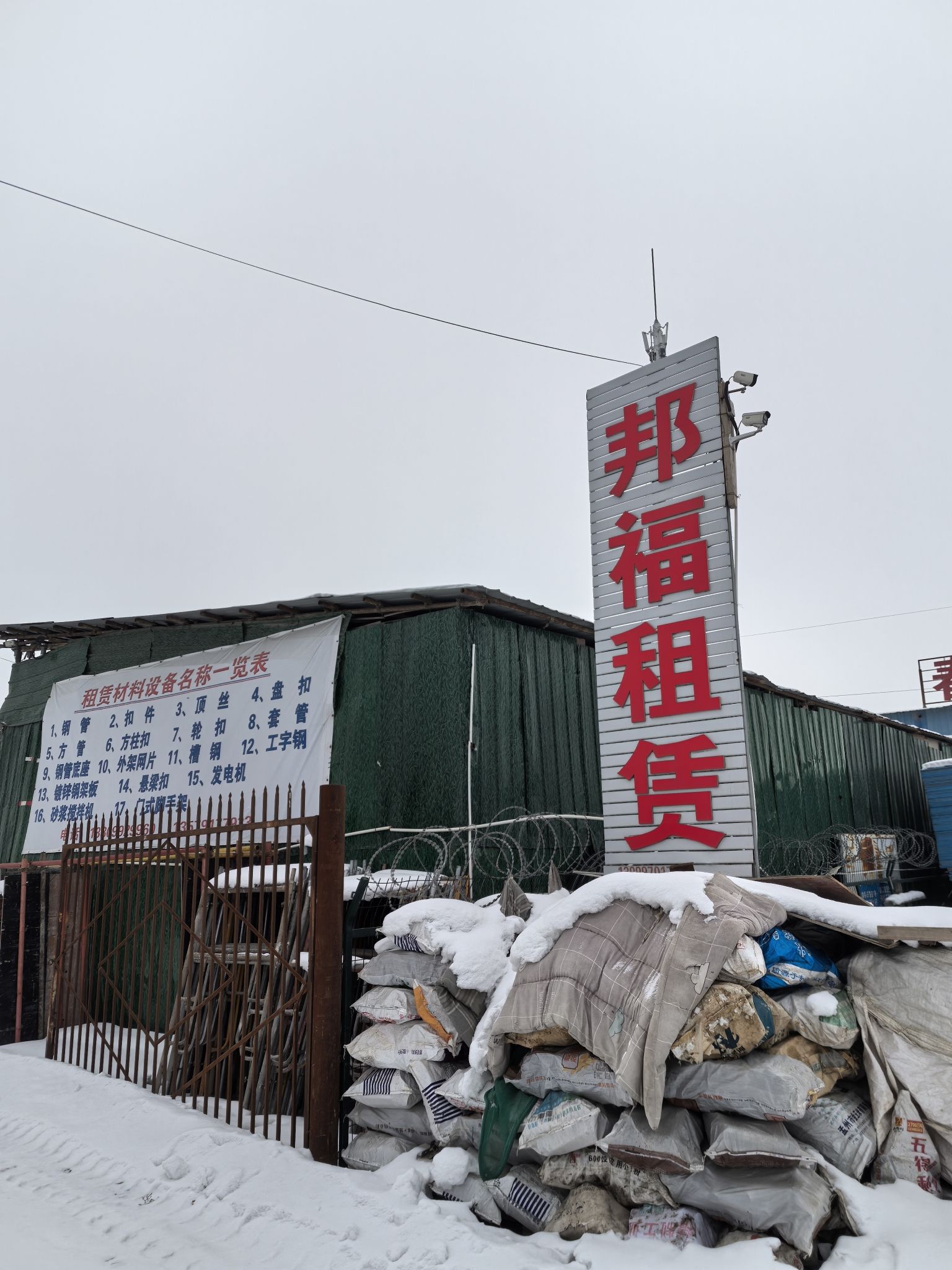 邦福租赁