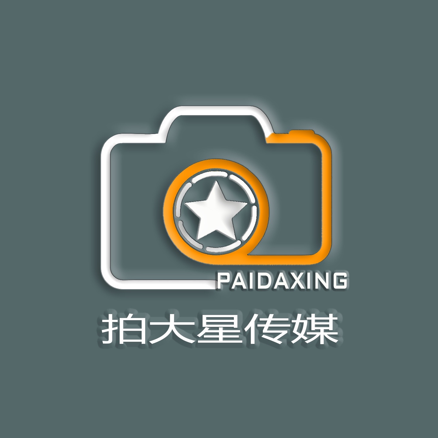 柳州拍大星文化传媒有限公司
