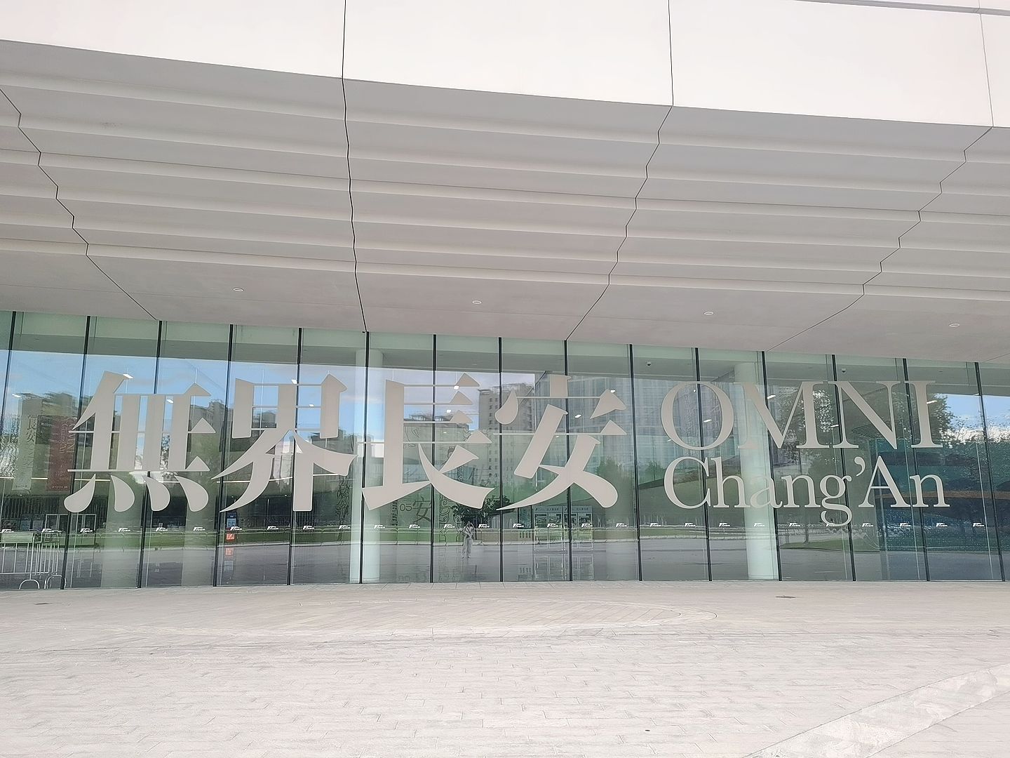 场地封面-长安乐·音乐厅