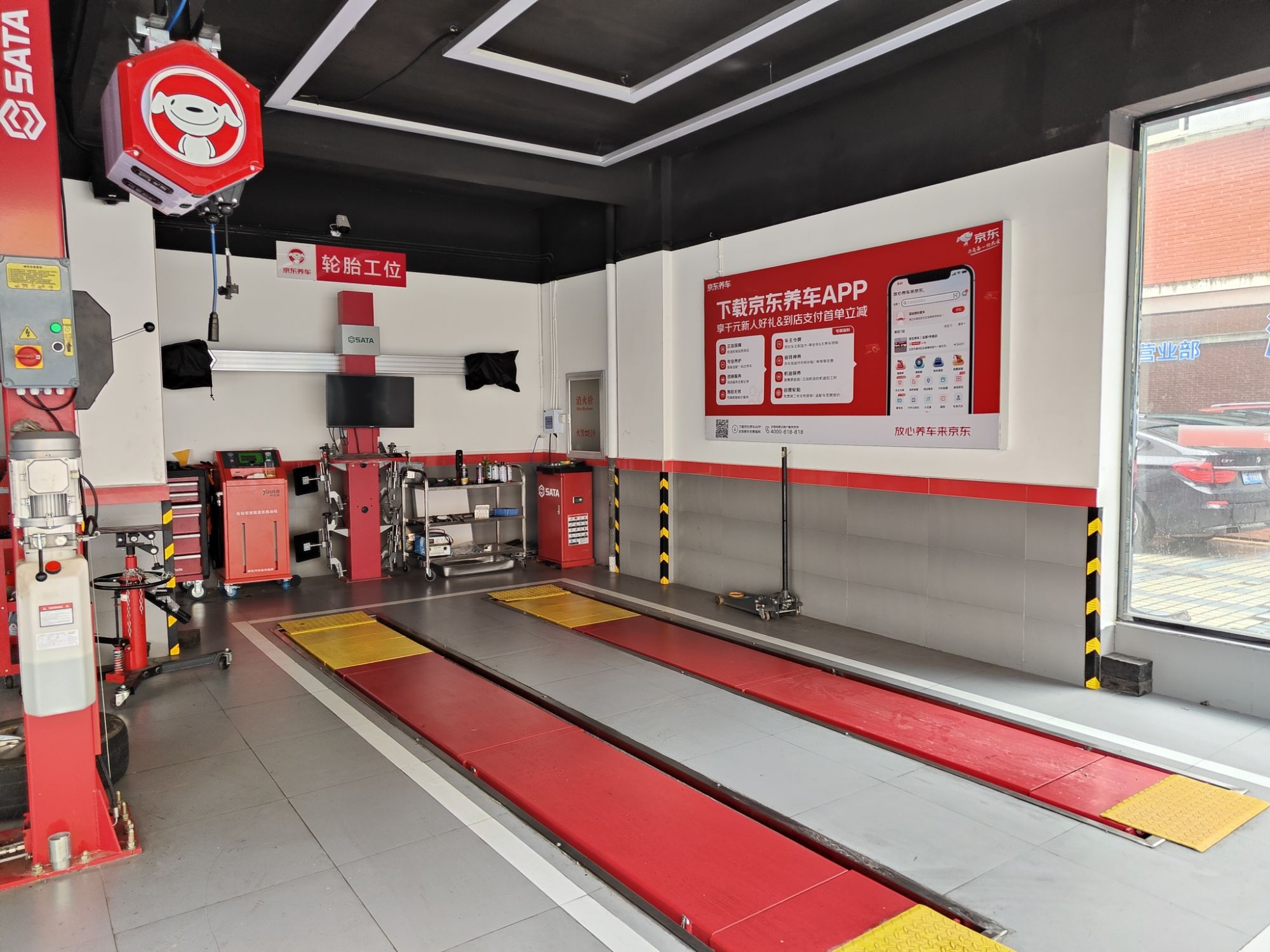 京东养车(太平洋商贸城店)