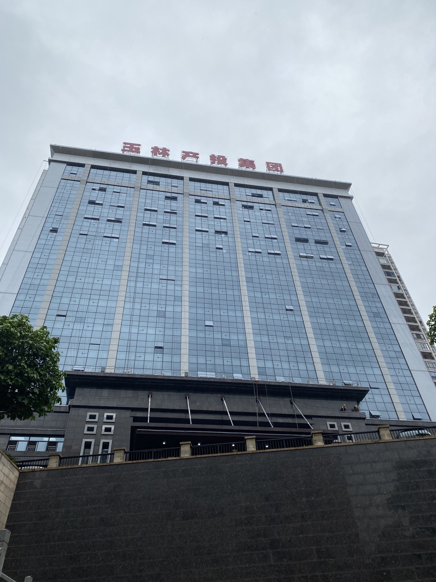 广西玉林产业投资集团有限公司