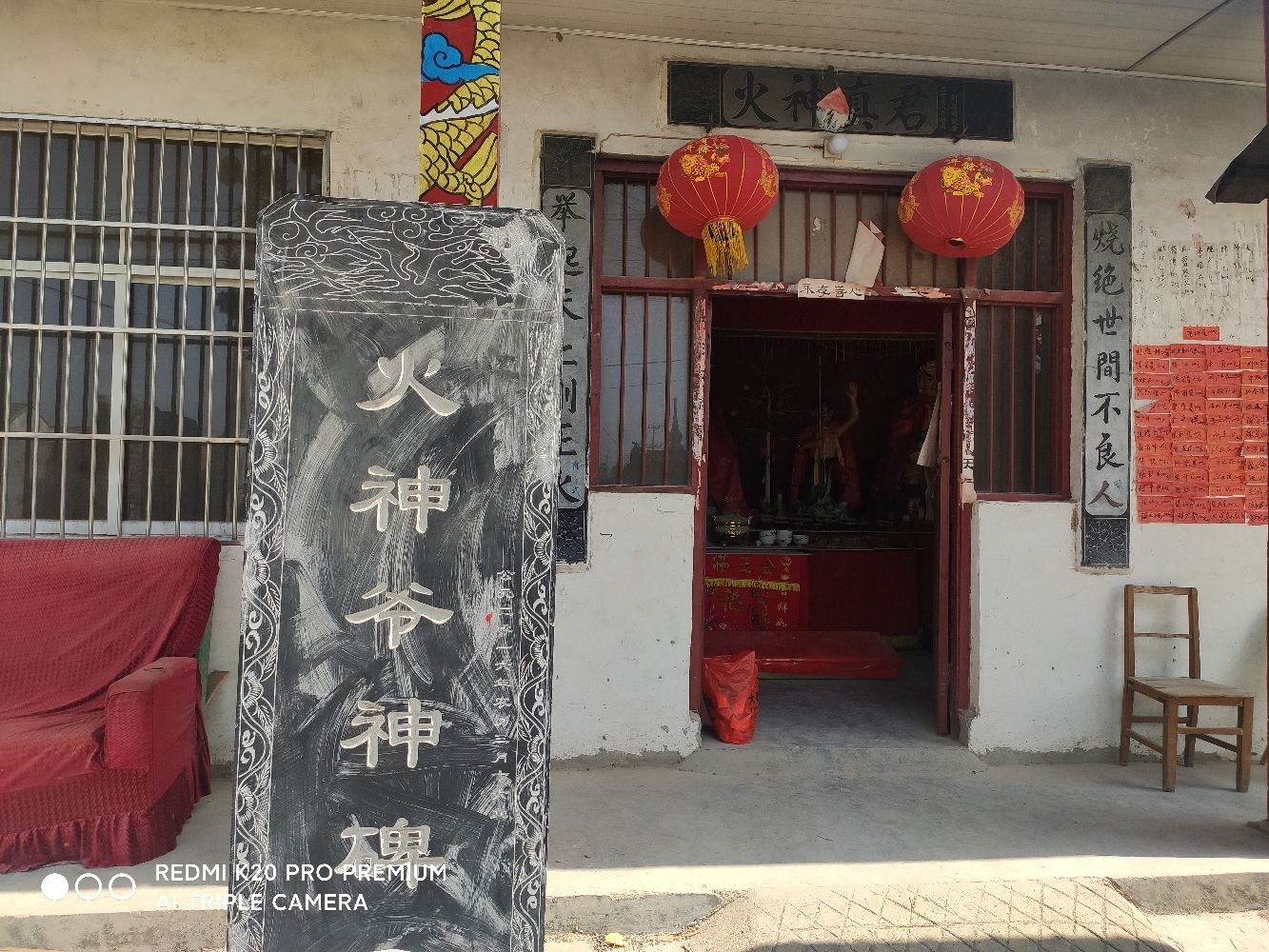火神真君实景照片
