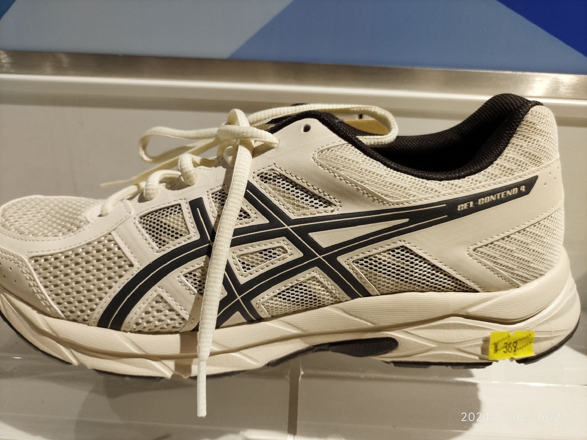 鬼塚虎 Onitsuka Tiger(大东方百货店)
