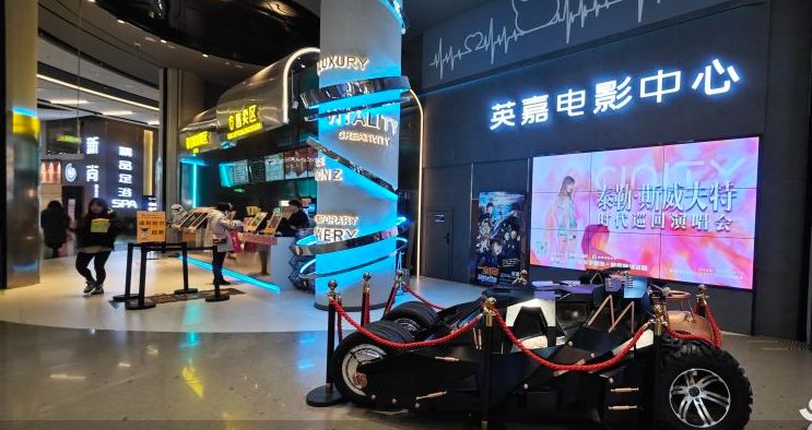 英嘉电影中心(重庆方圆LIVE店)